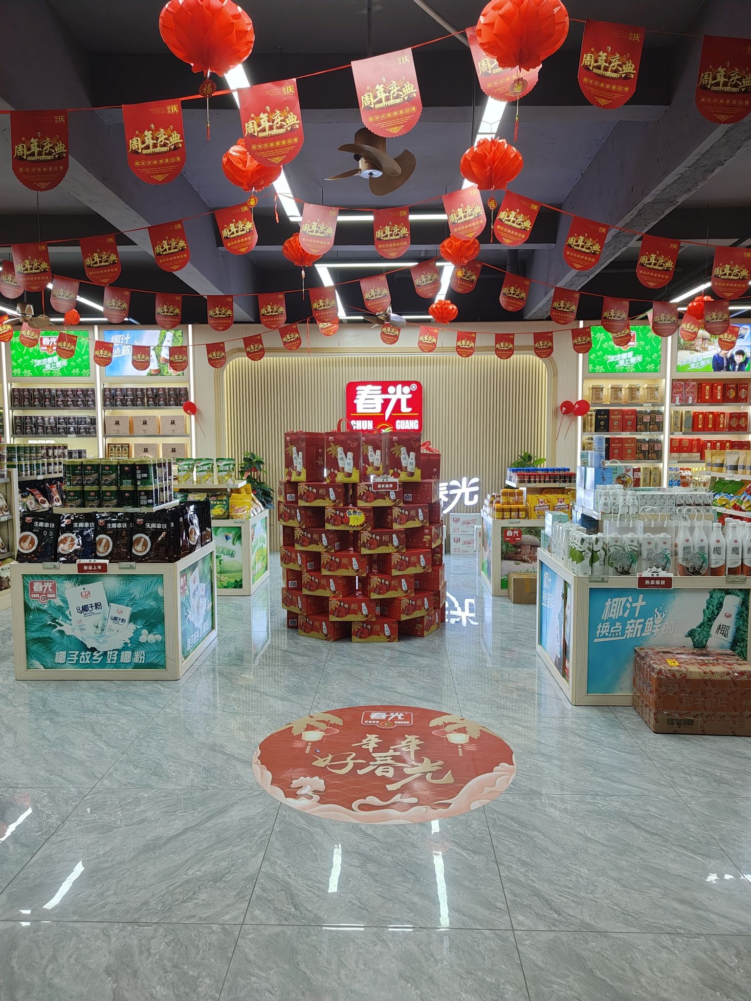 春光海南特产隆享旗舰店