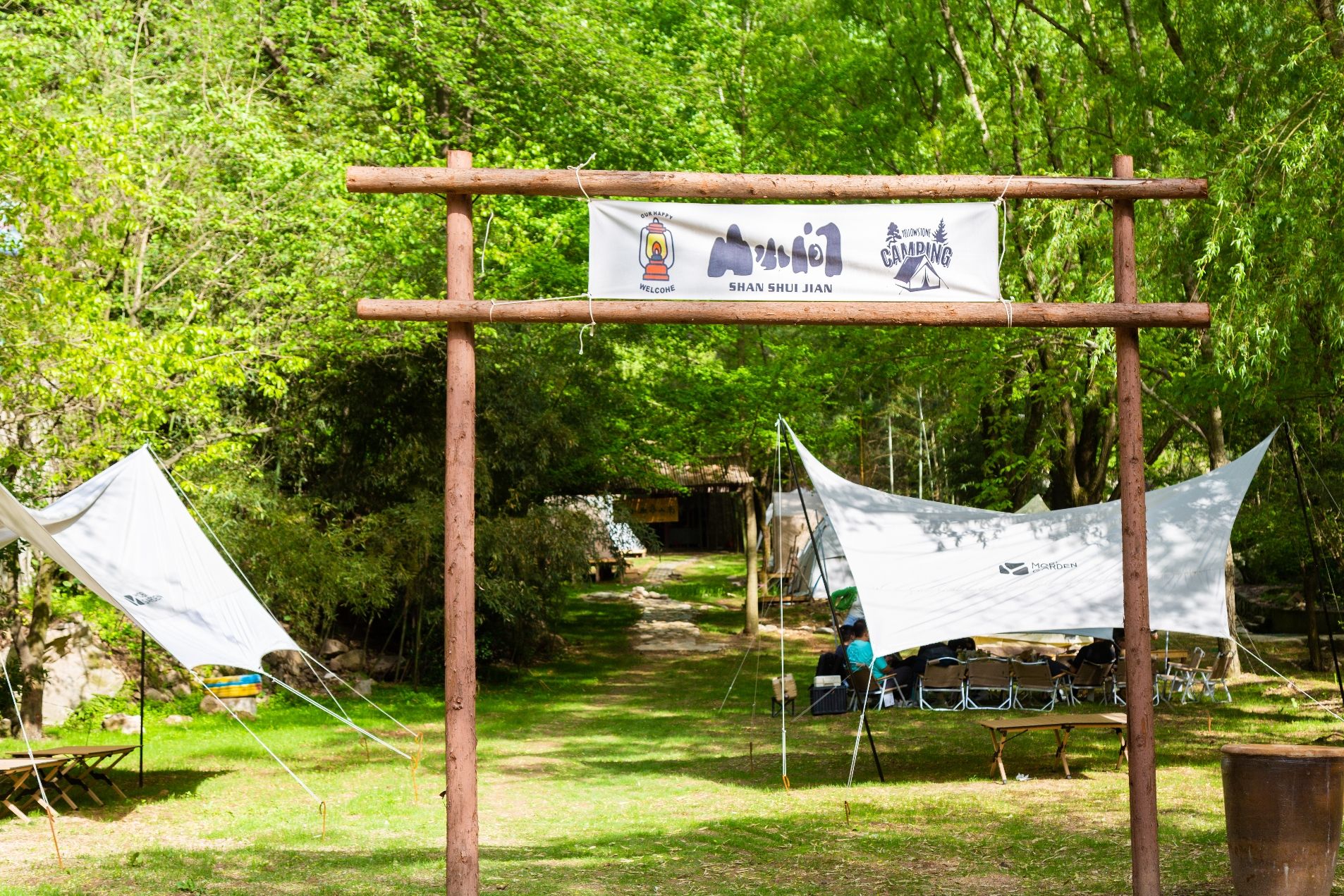 场地封面-翠微山野轻奢营地