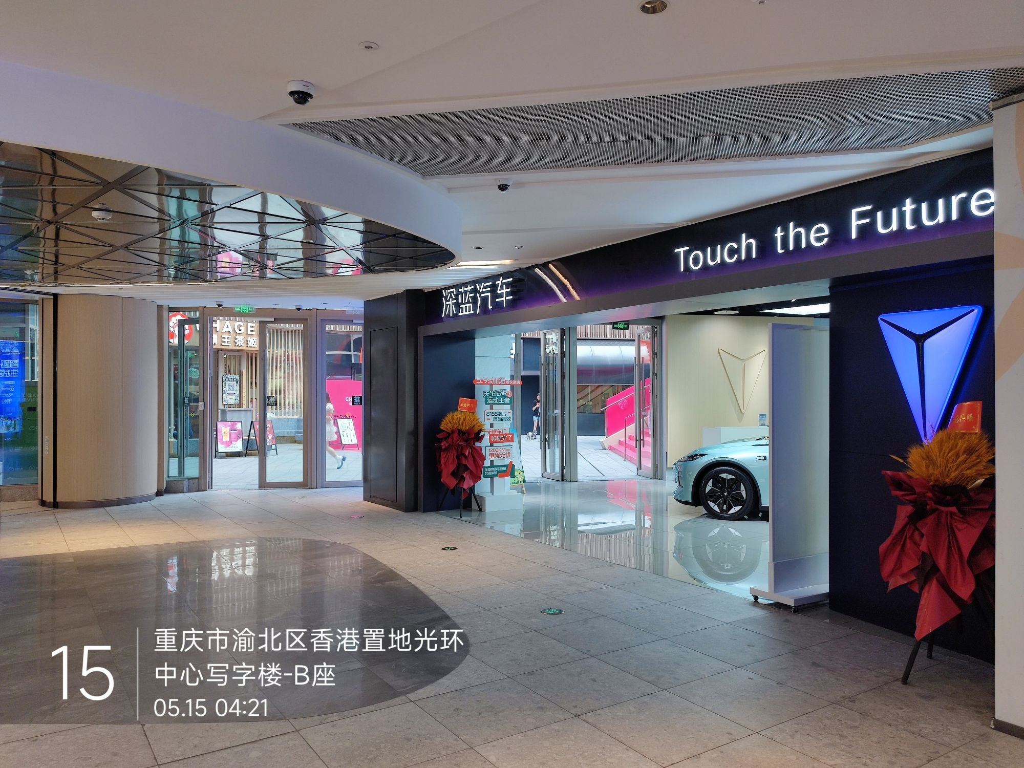 深蓝汽车重庆光环店体验中心