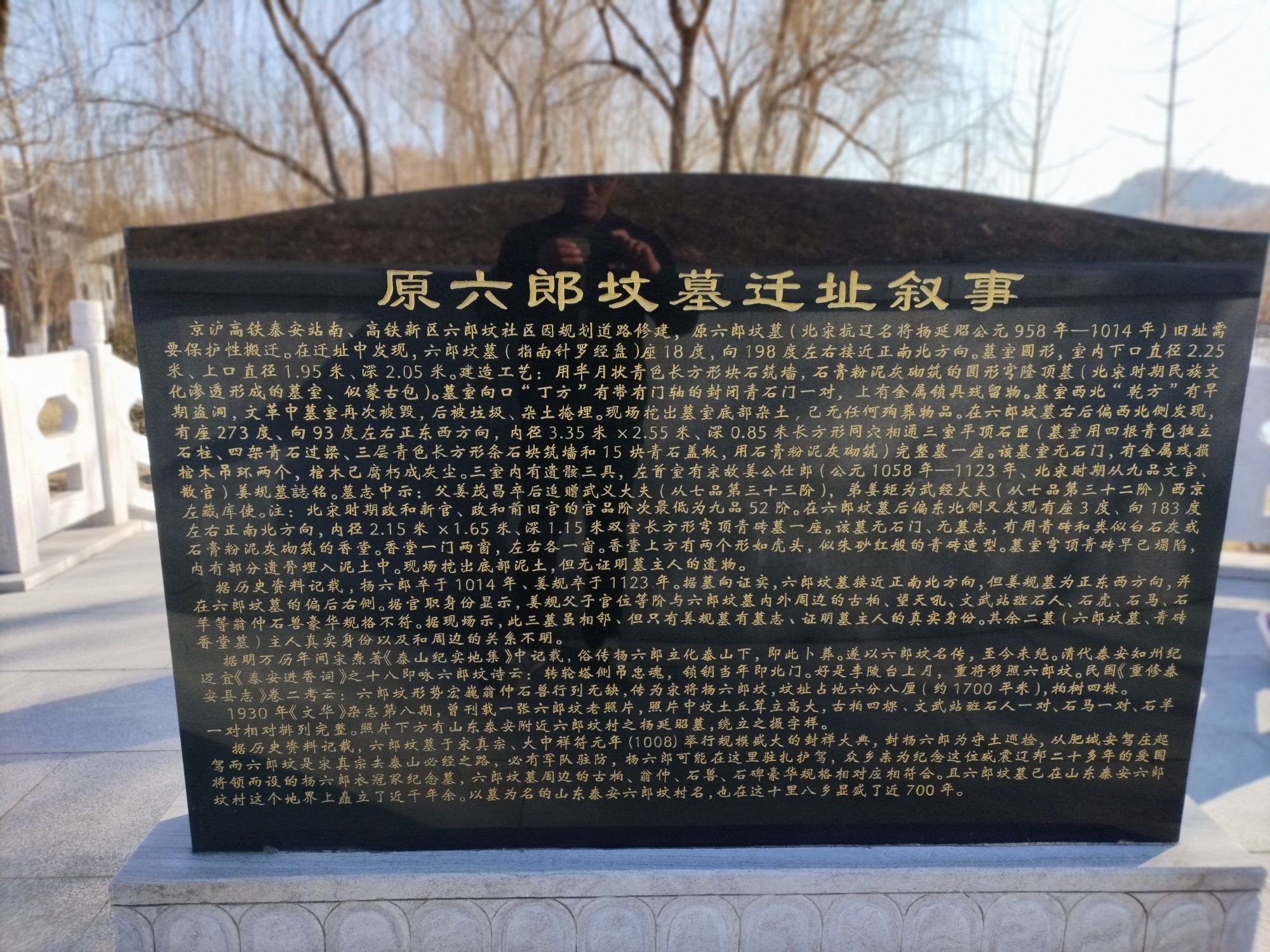六郎坟旅行图片 1