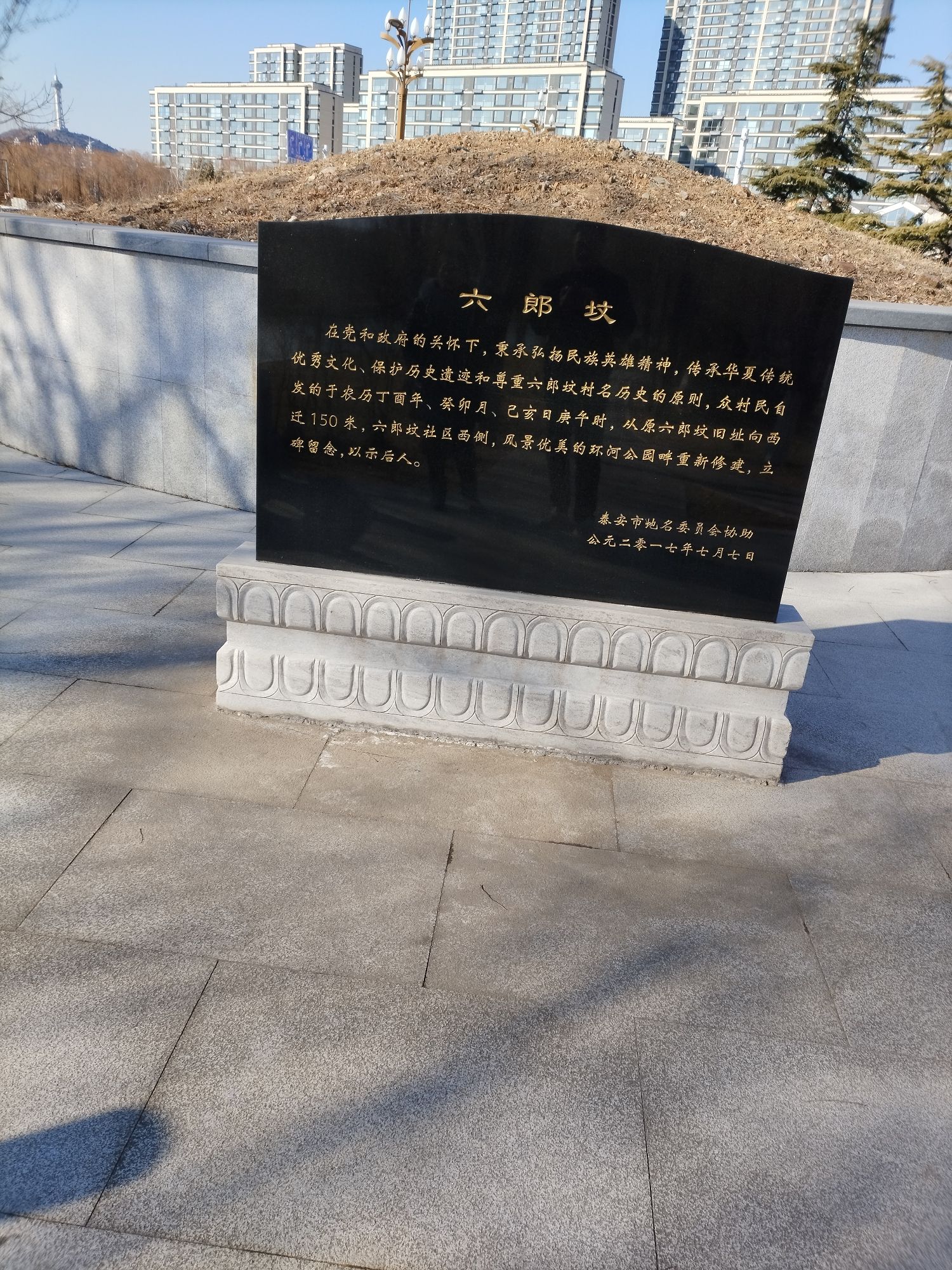 六郎坟旅行图片 2