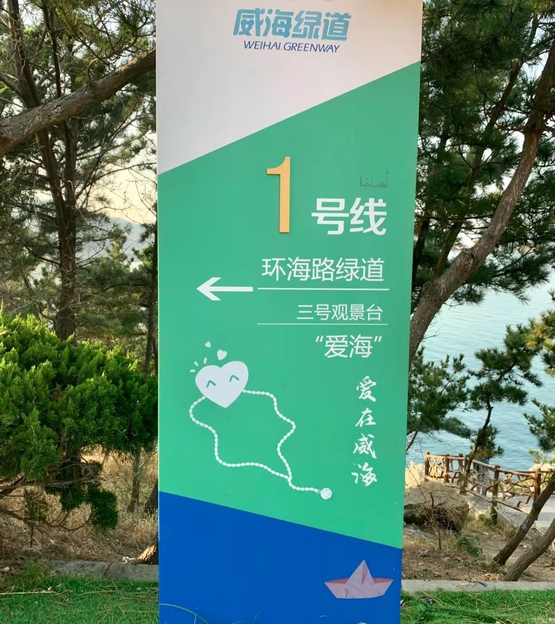 环海路三号观景平台