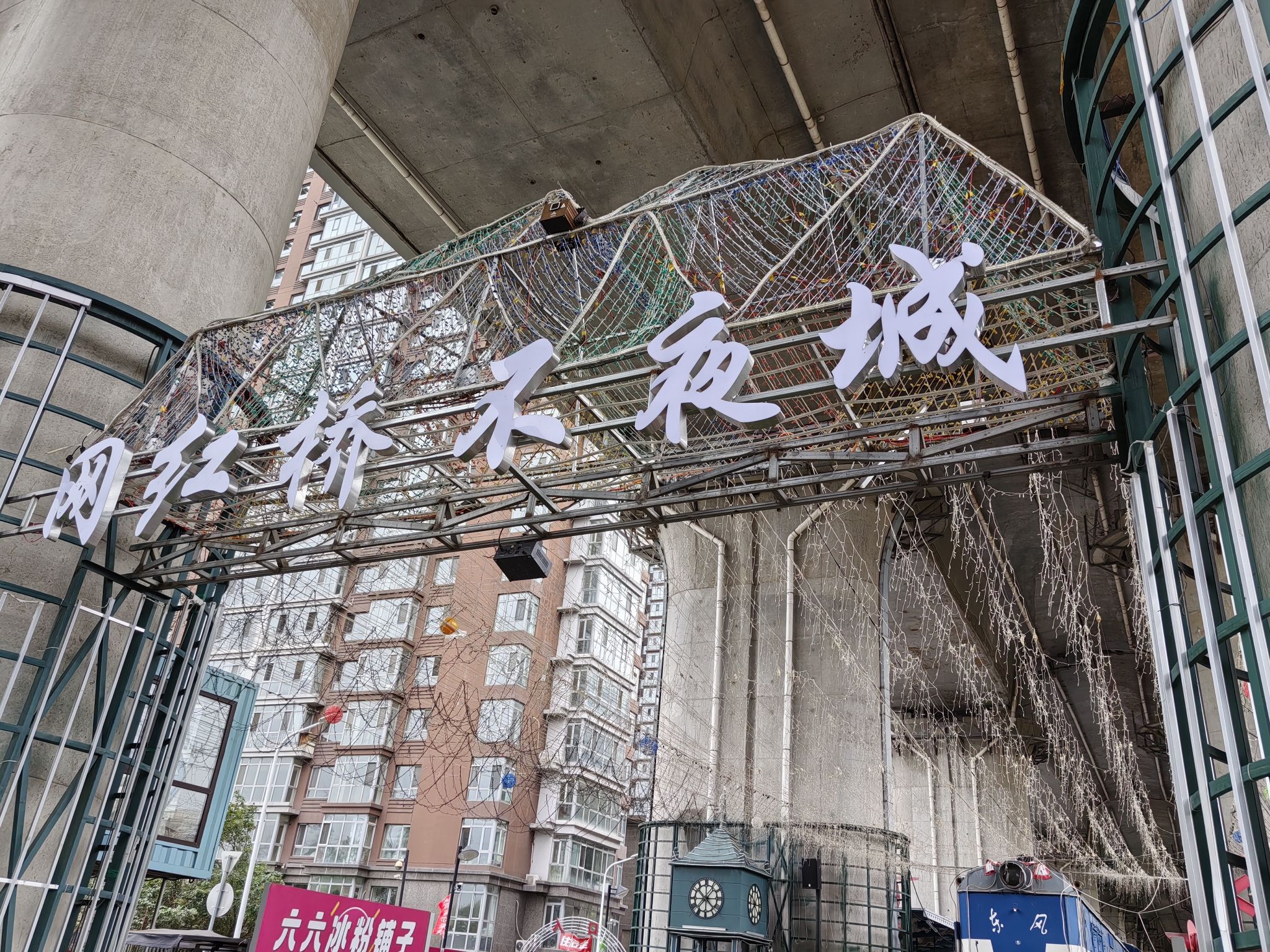 中东铁路桥旅行图片 1