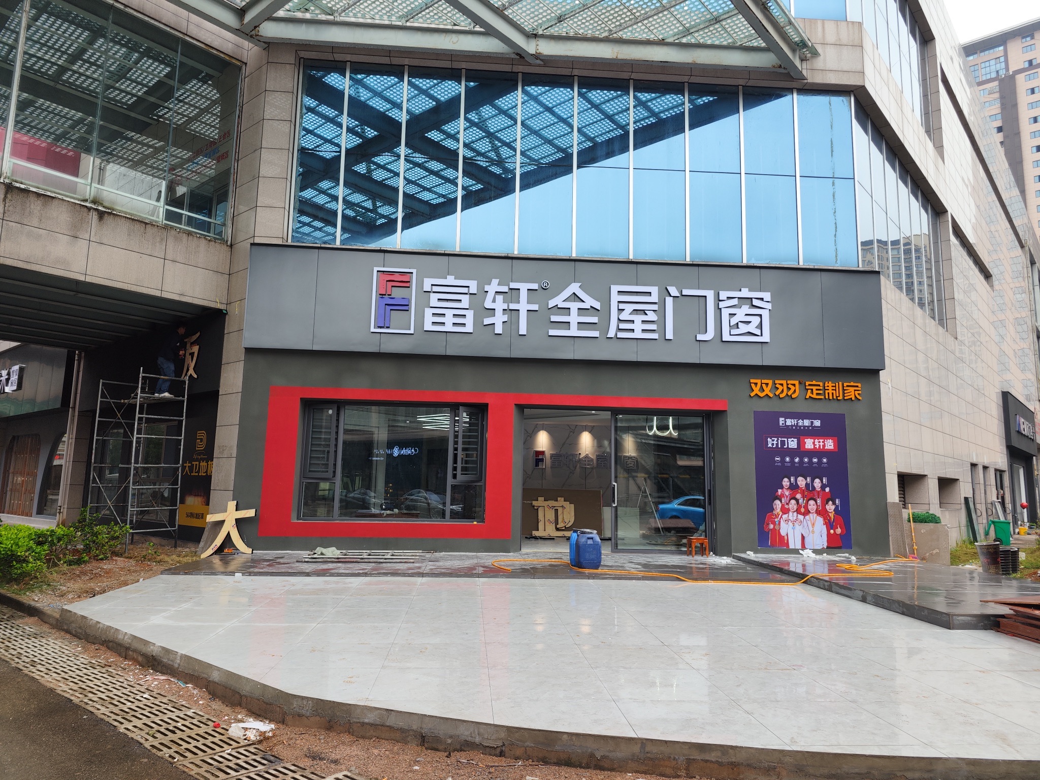 富轩门窗(黔东南凯里店)