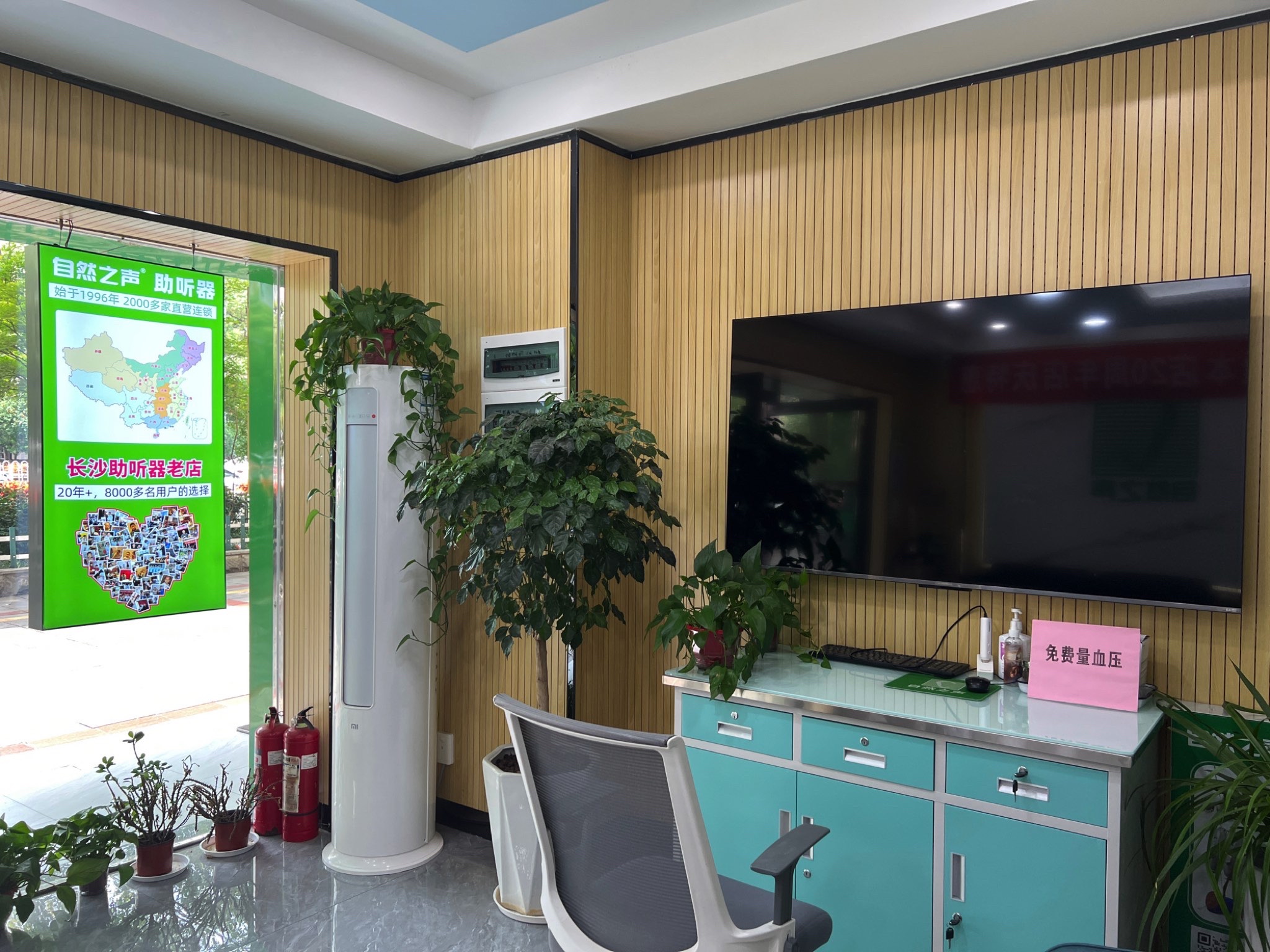 自然之声助听器·呼吸机(长沙老店)
