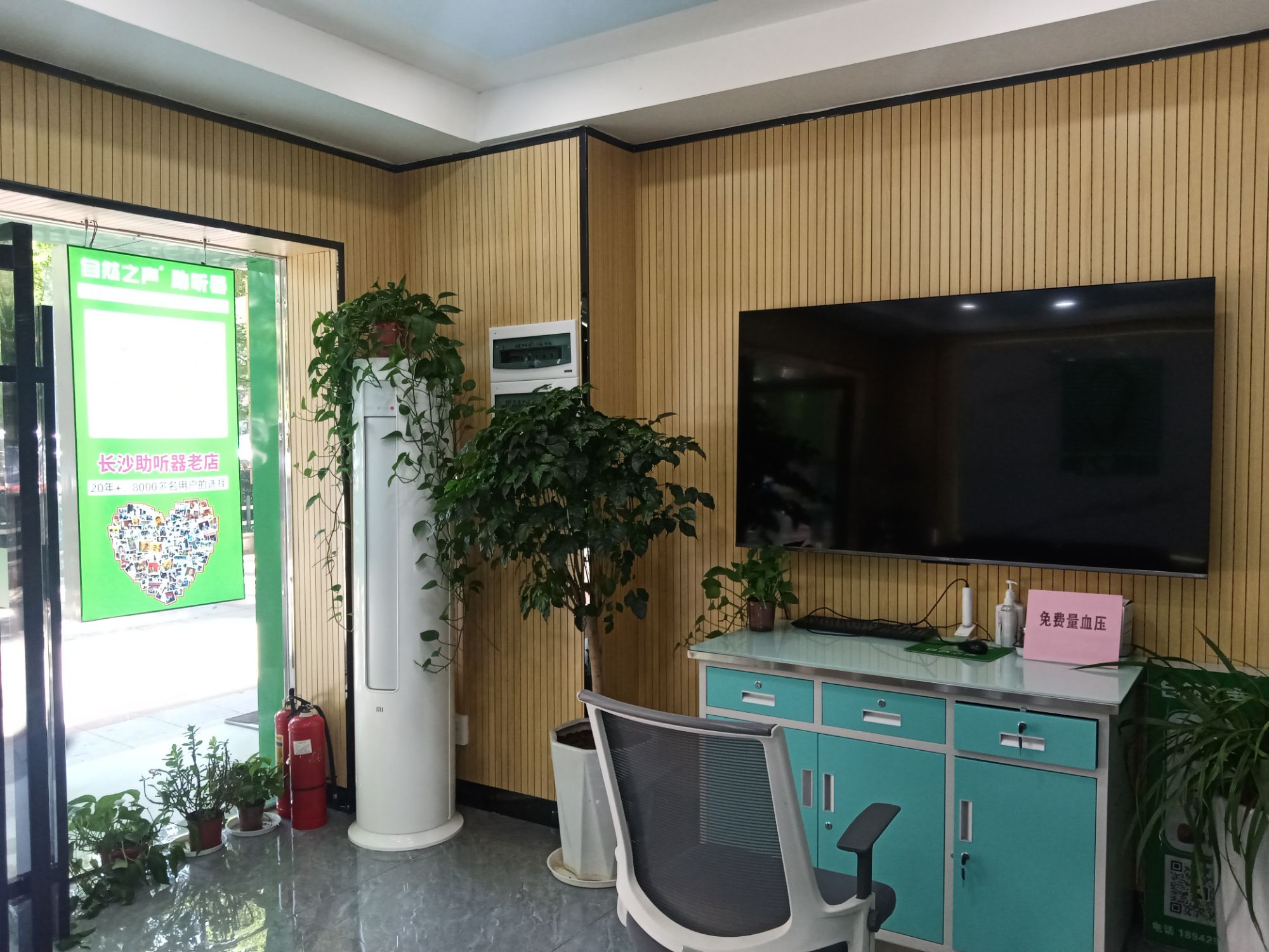 自然之声助听器·呼吸机(长沙老店)