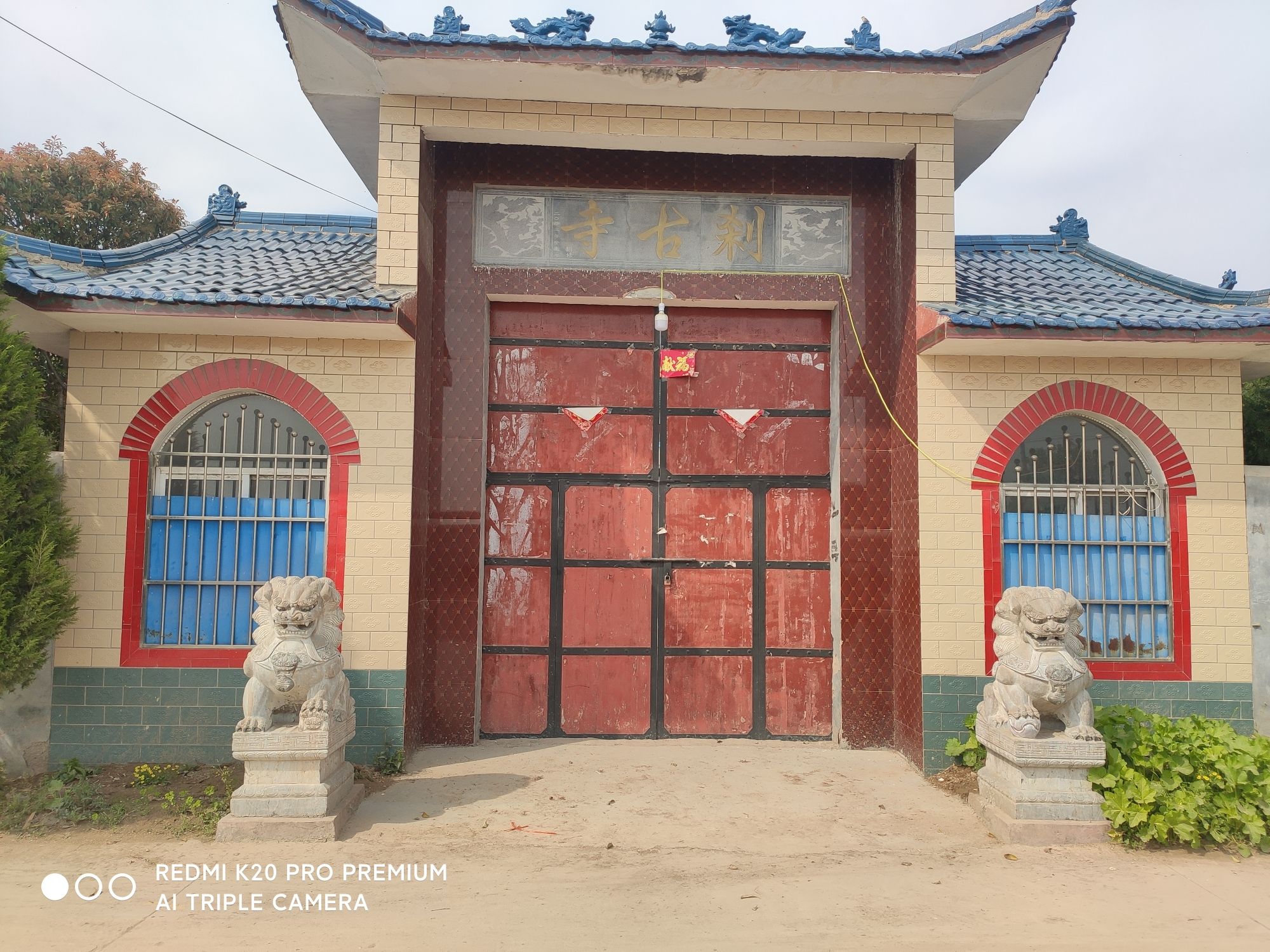 刹古寺实景照片