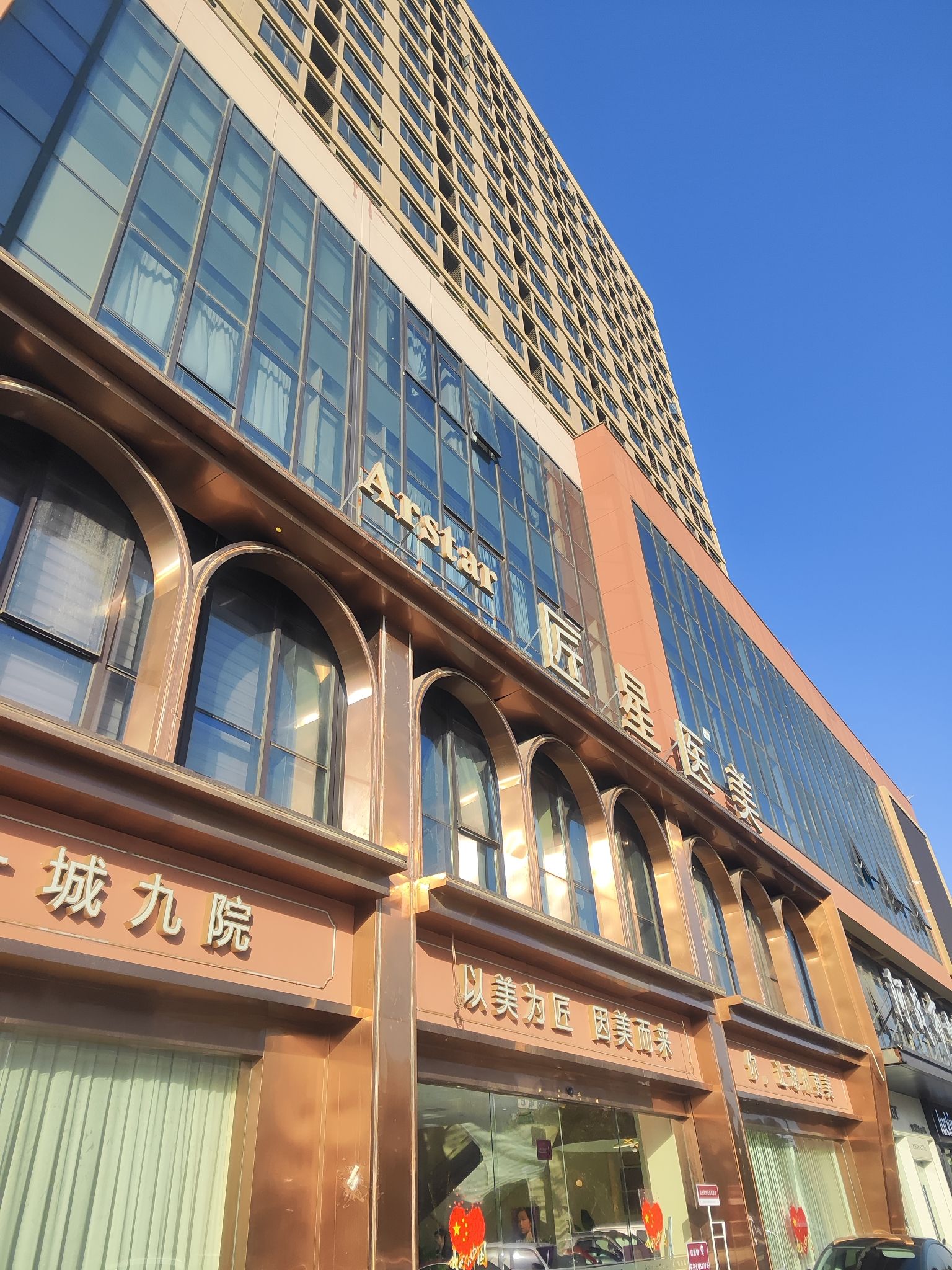 湖州匠星医疗美容