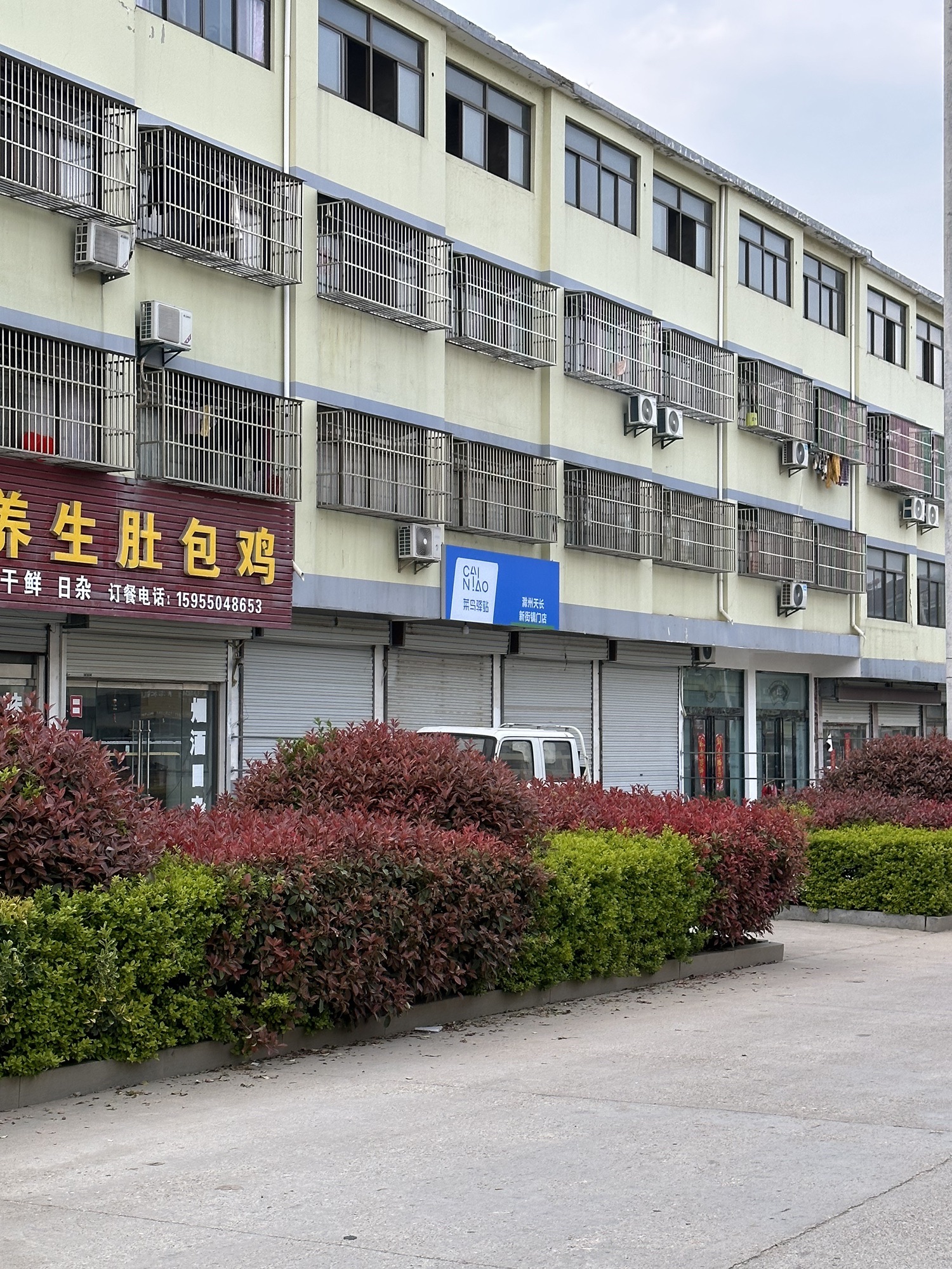 菜鸟驿站(滁州天长新街小区店)
