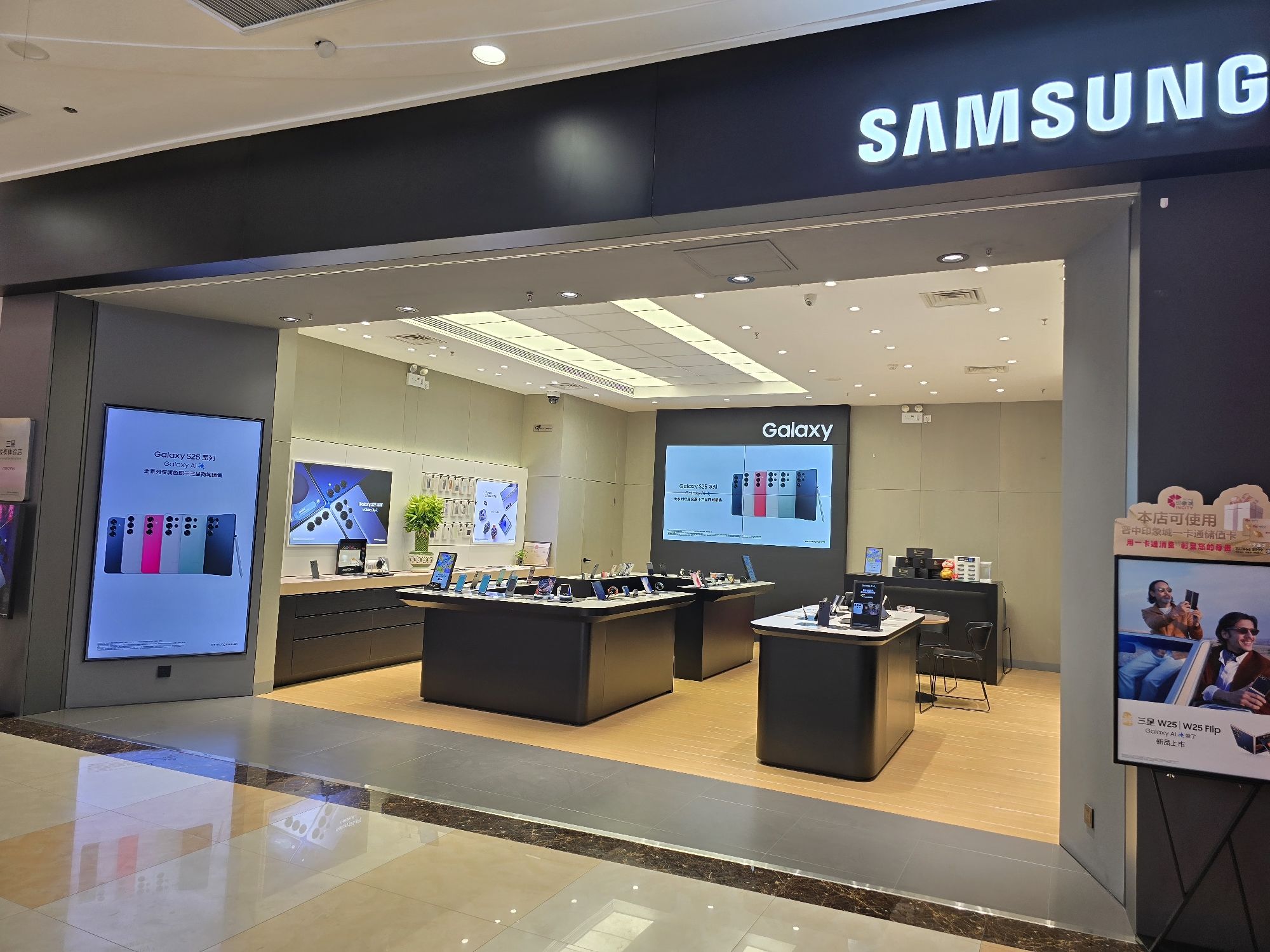 三星授权体验店(榆次印象城店)