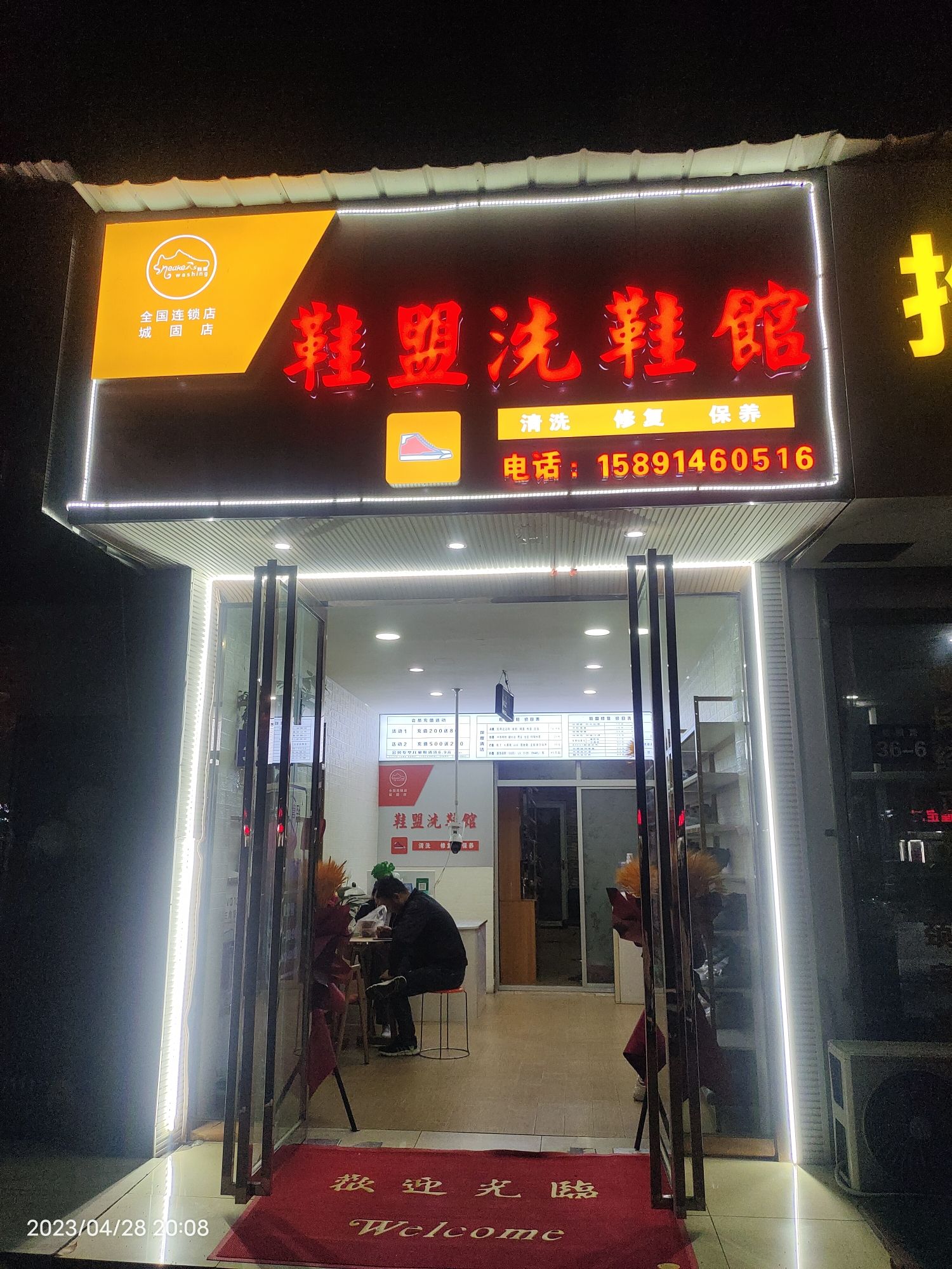 鞋盟洗鞋馆