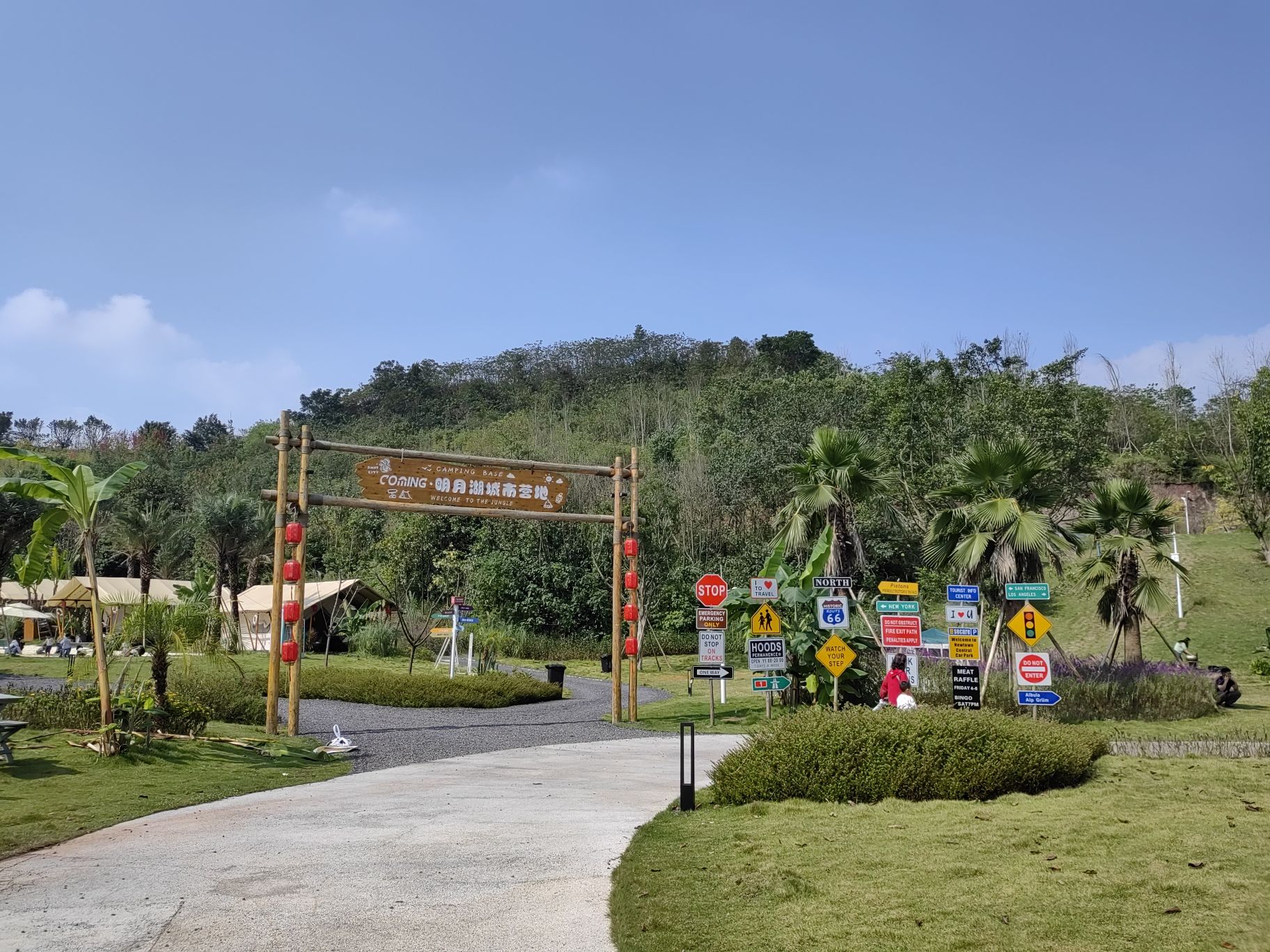 场地封面-COMING.明月湖城市营地