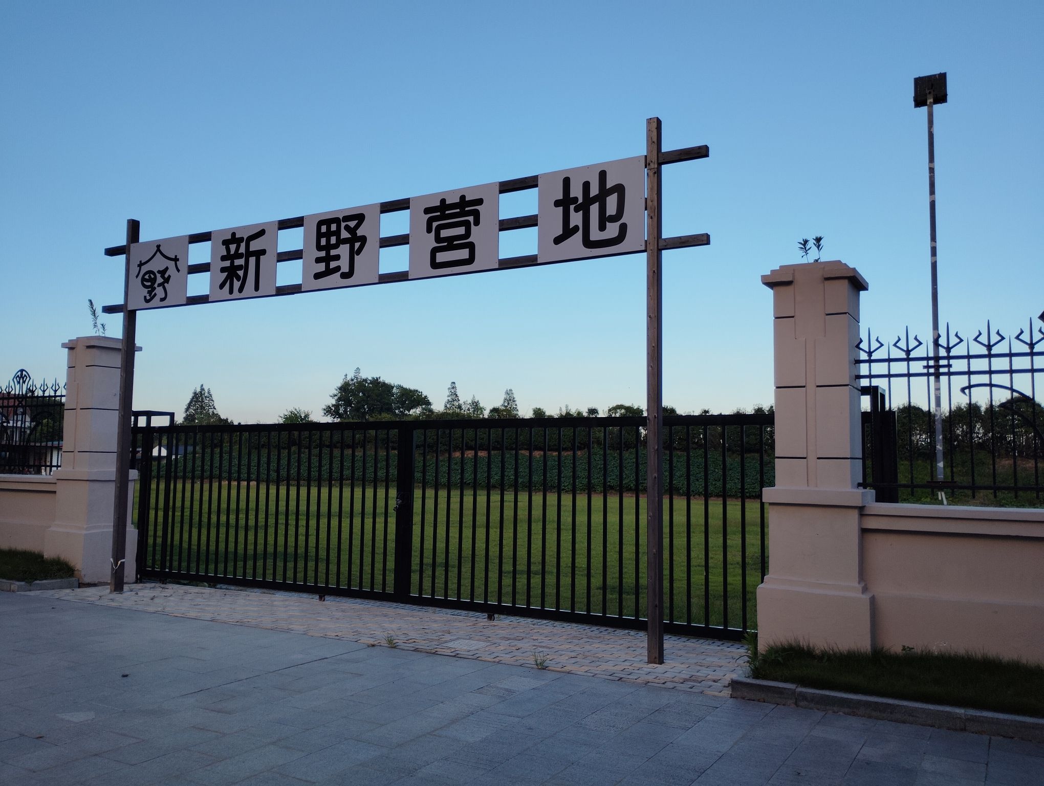 场地封面-新野营地