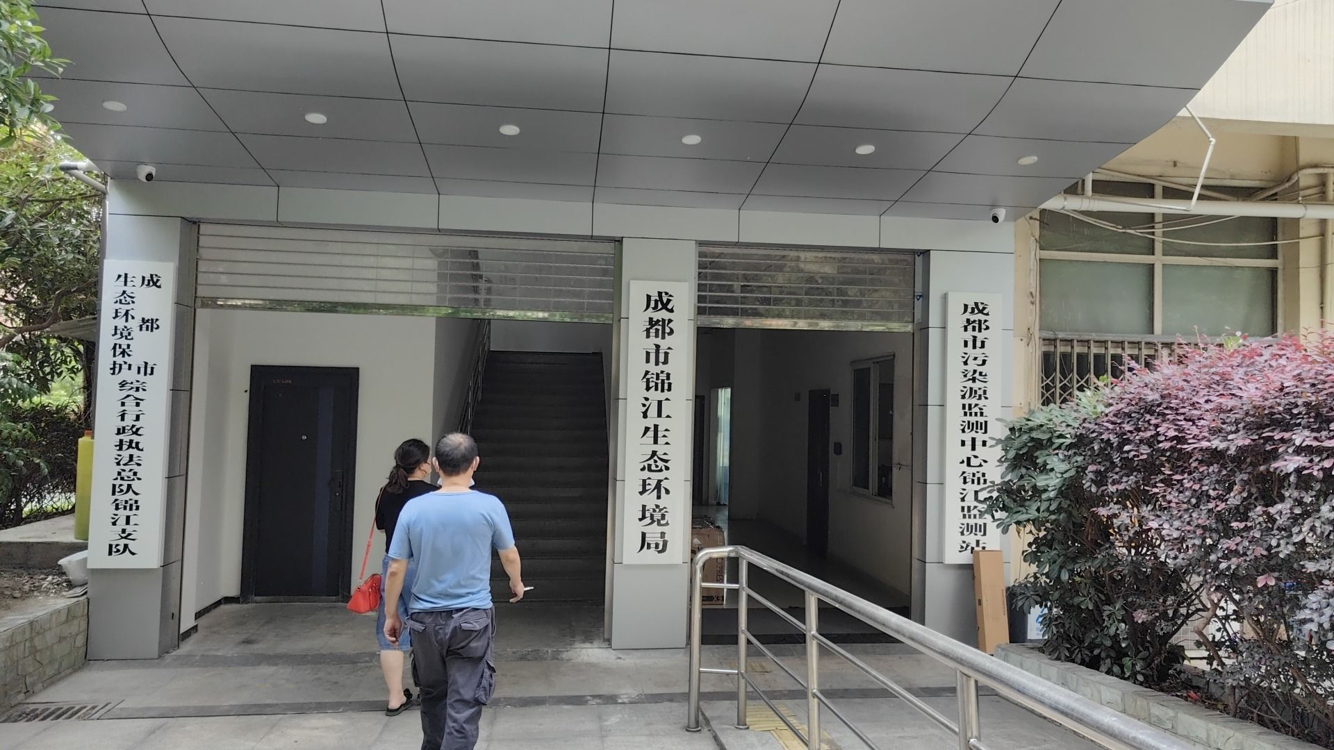 成都市锦江生态环境局