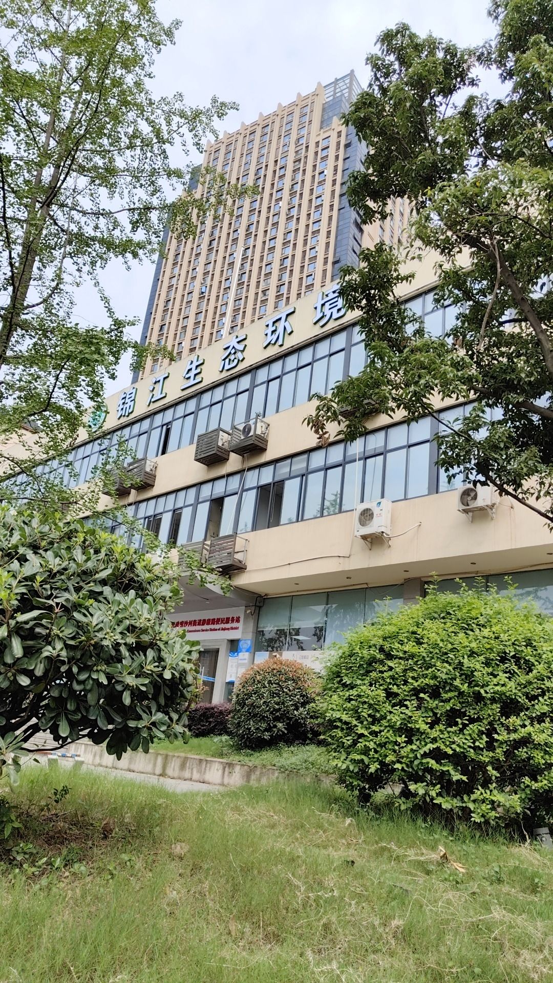 成都市锦江生态环境局