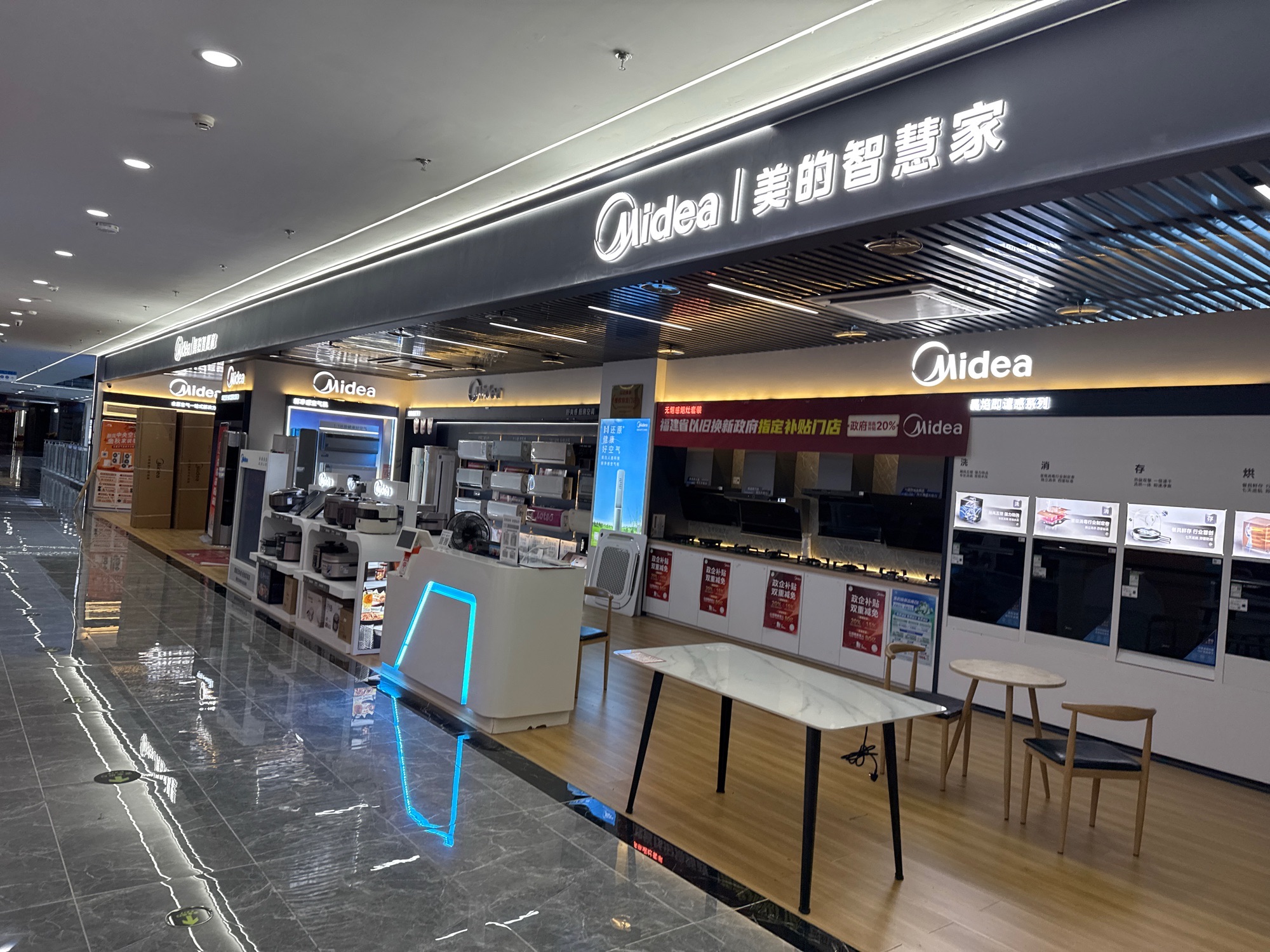居然之家厦门总店美的智慧家同安居然之家美的家装店