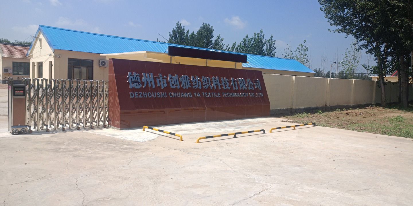 德州市创雅纺织科技有限公司
