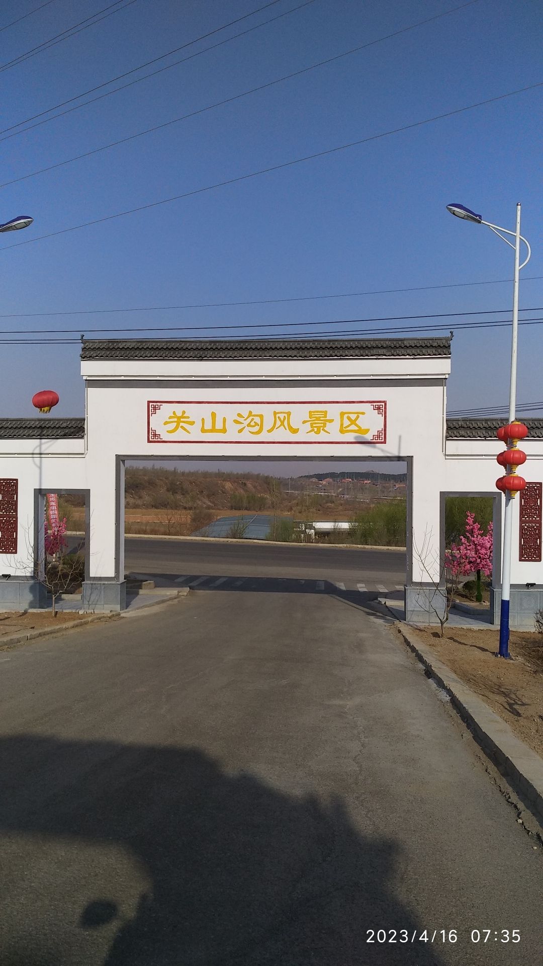 关山沟景区