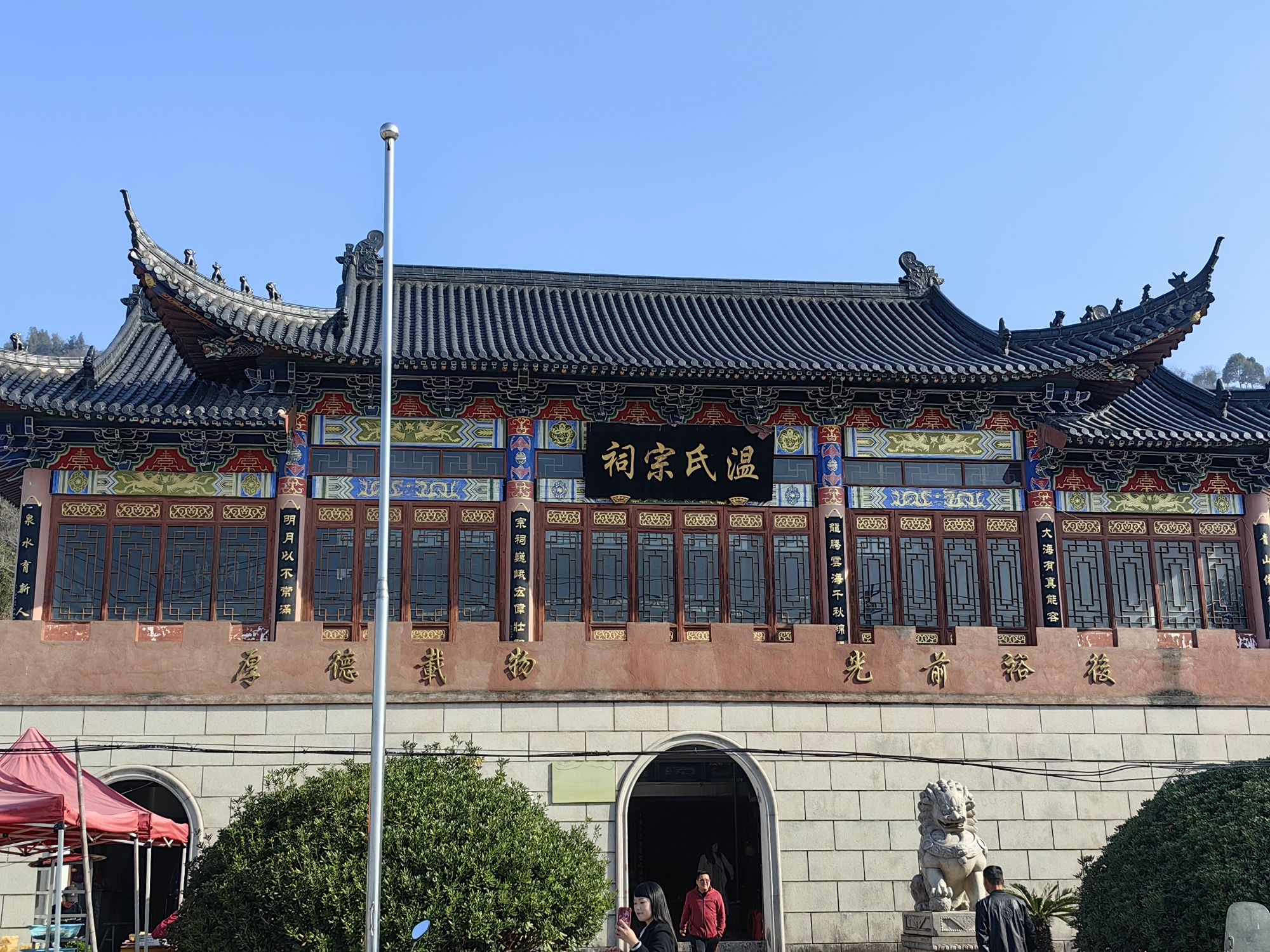 温氏宗祠旅行图片 2