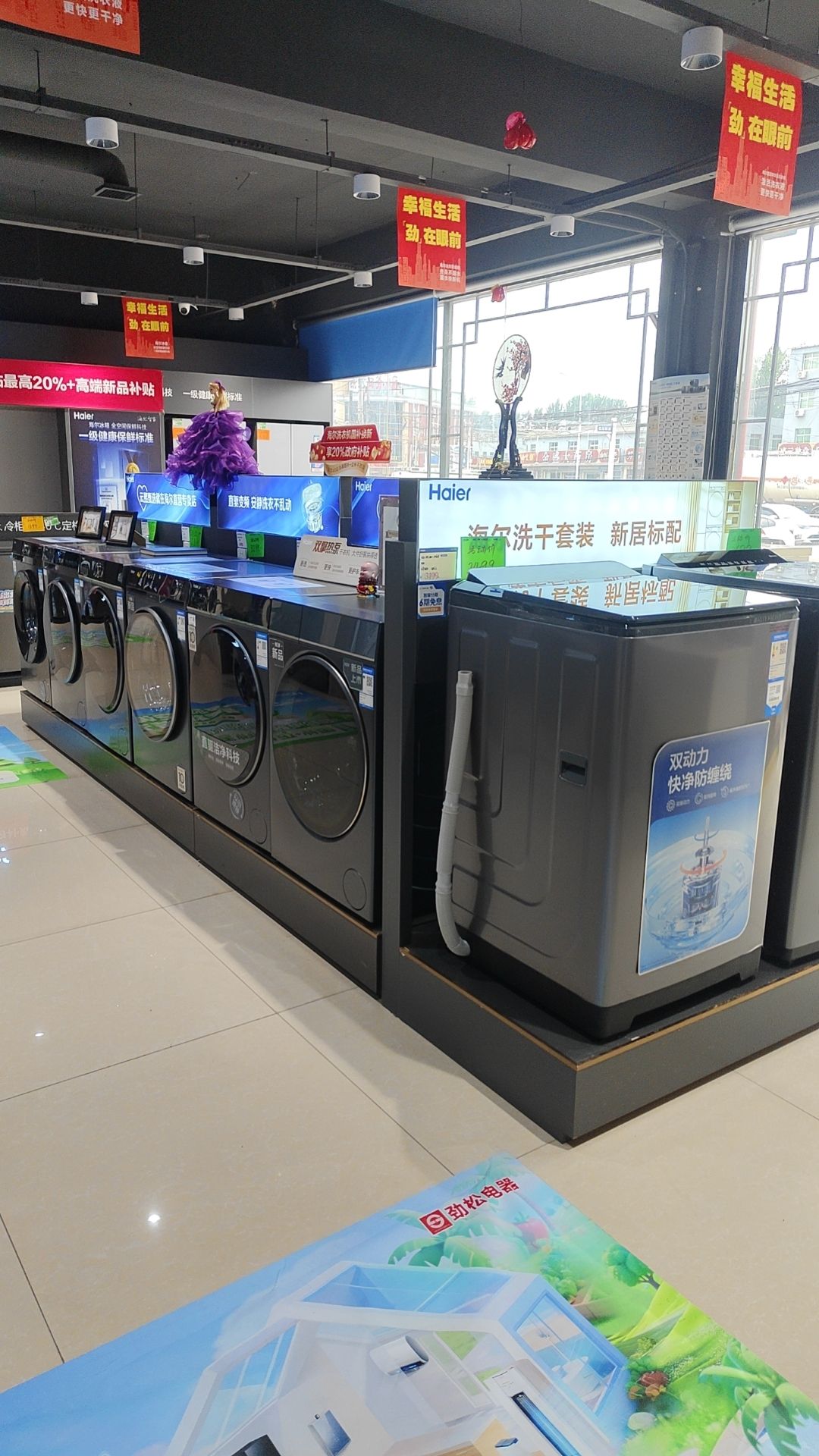 劲松电器东仙坡海尔专卖店
