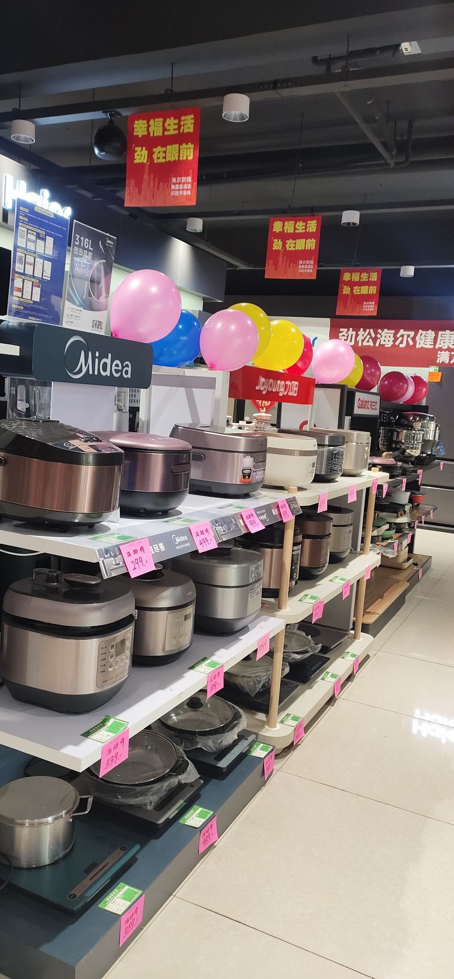 劲松电器东仙坡海尔专卖店