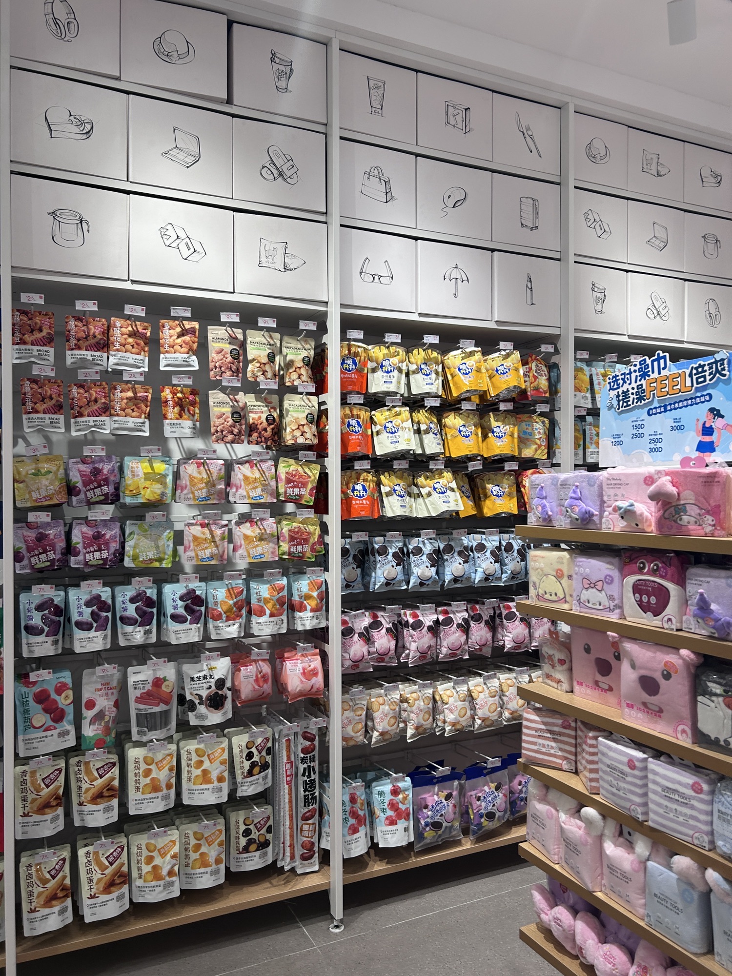 名创优品(河东东街店)