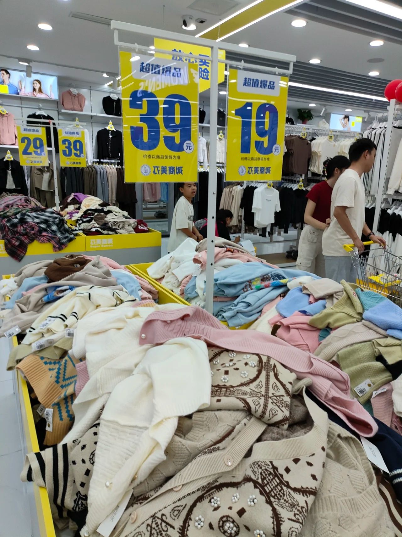 衣天下服装批发城