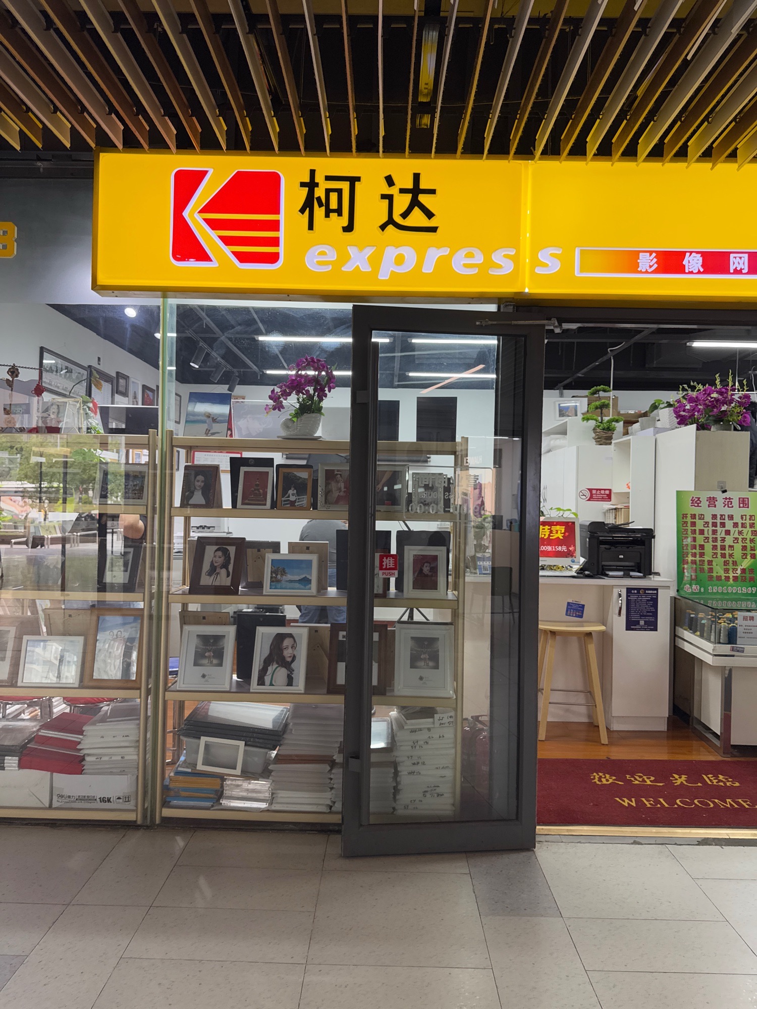 柯达照相(东湖欢乐颂店)