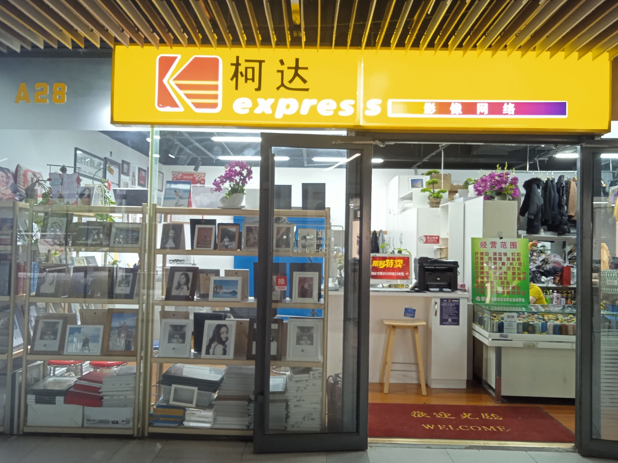柯达照相(东湖欢乐颂店)