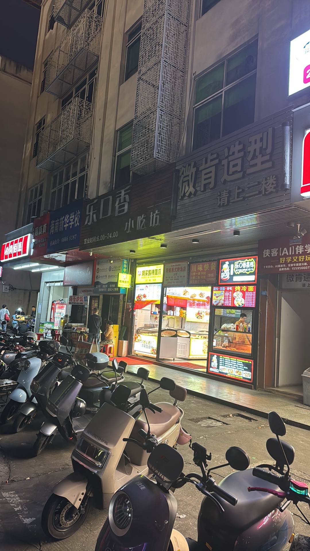 阿买酸辣凤爪(海师店)