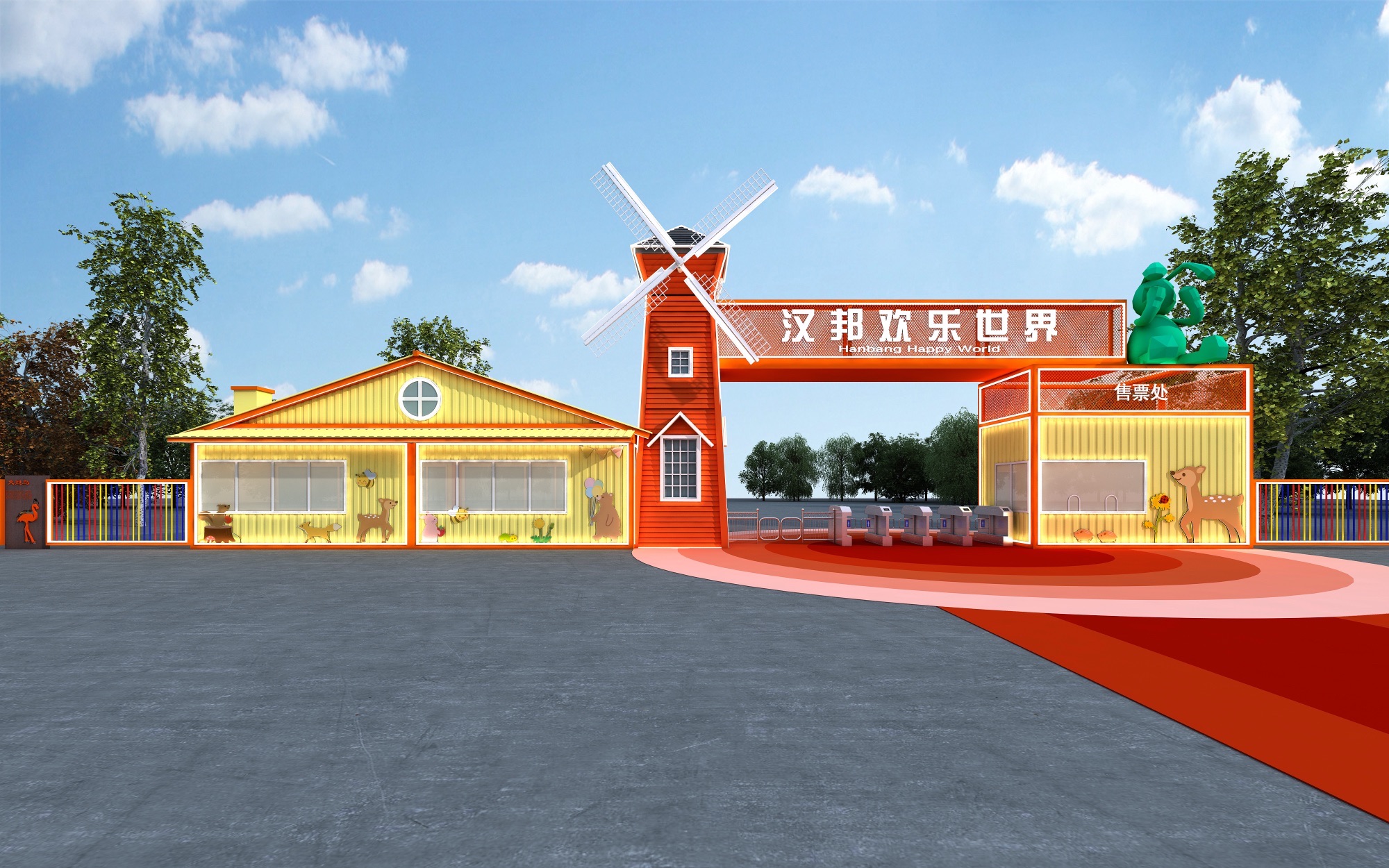 场地封面-汉邦欢乐世界