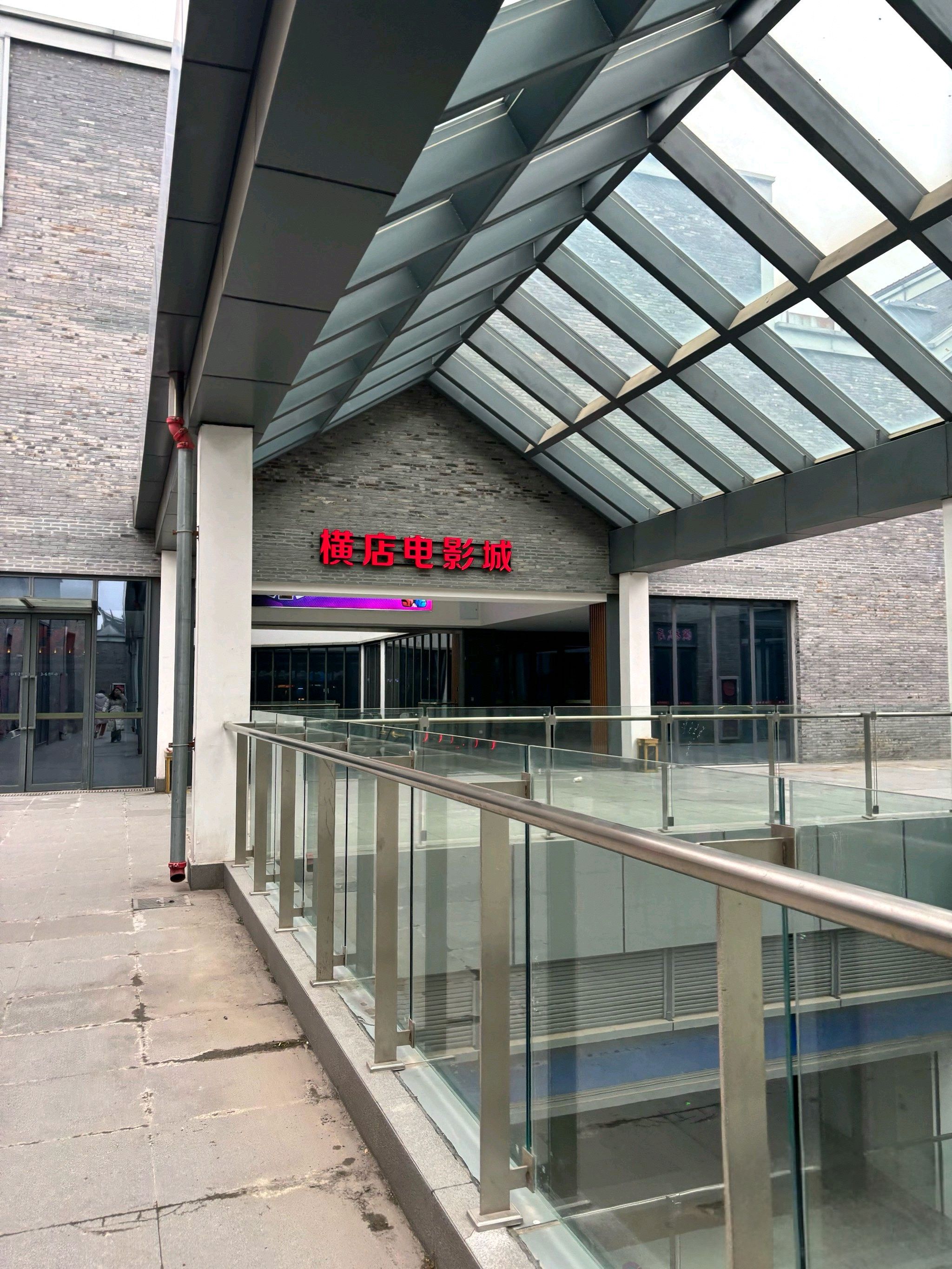 横店电影城(滨海昌兴壹城店)