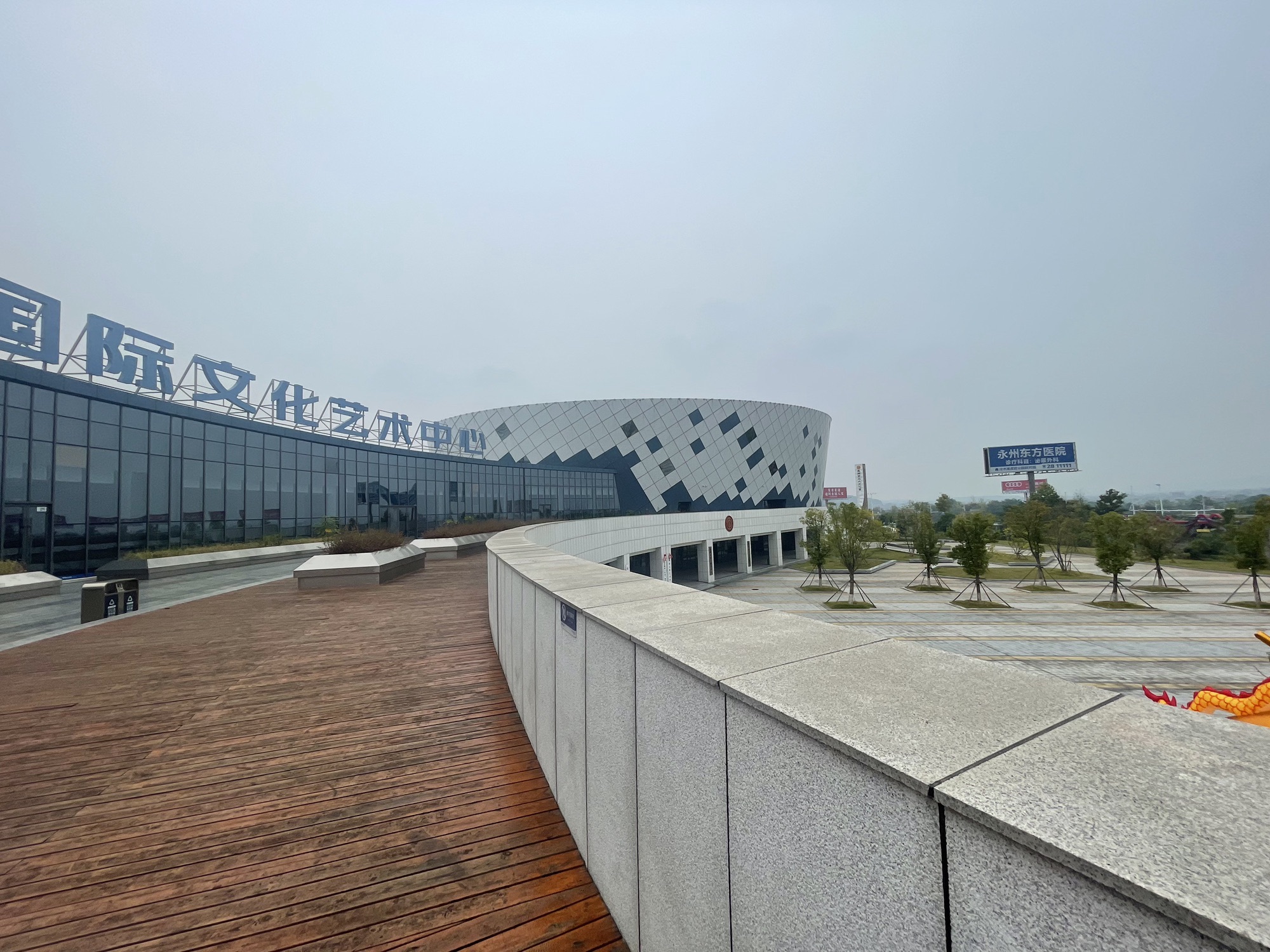 永州国际文化艺术中心