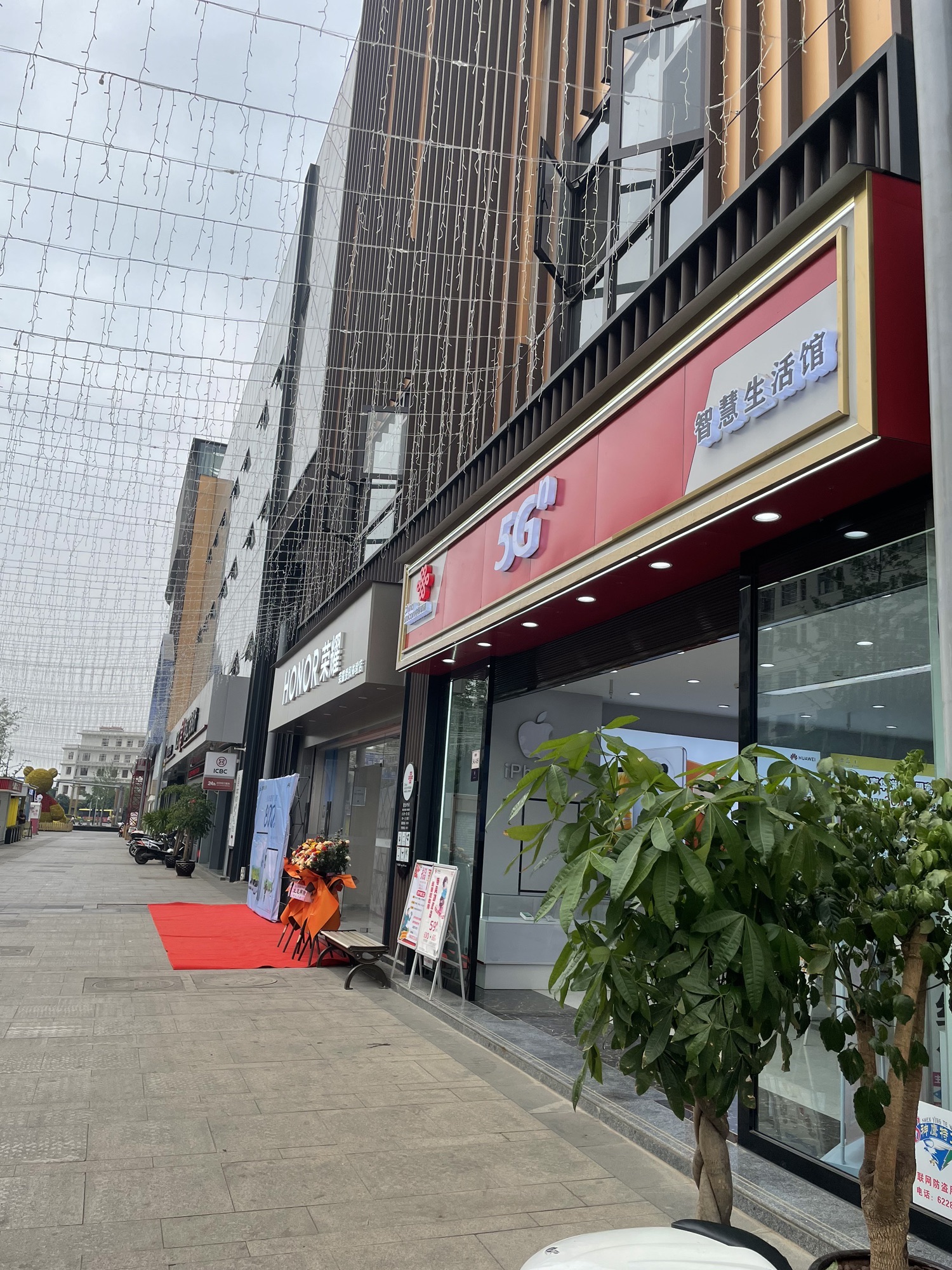 中国联通(红河州弥勒市吉山北路营业厅)