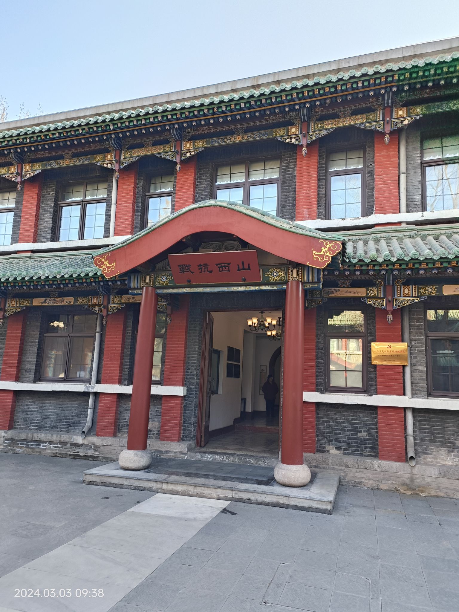 山西烽火抗战博物馆督军府旧址馆旅行图片 2