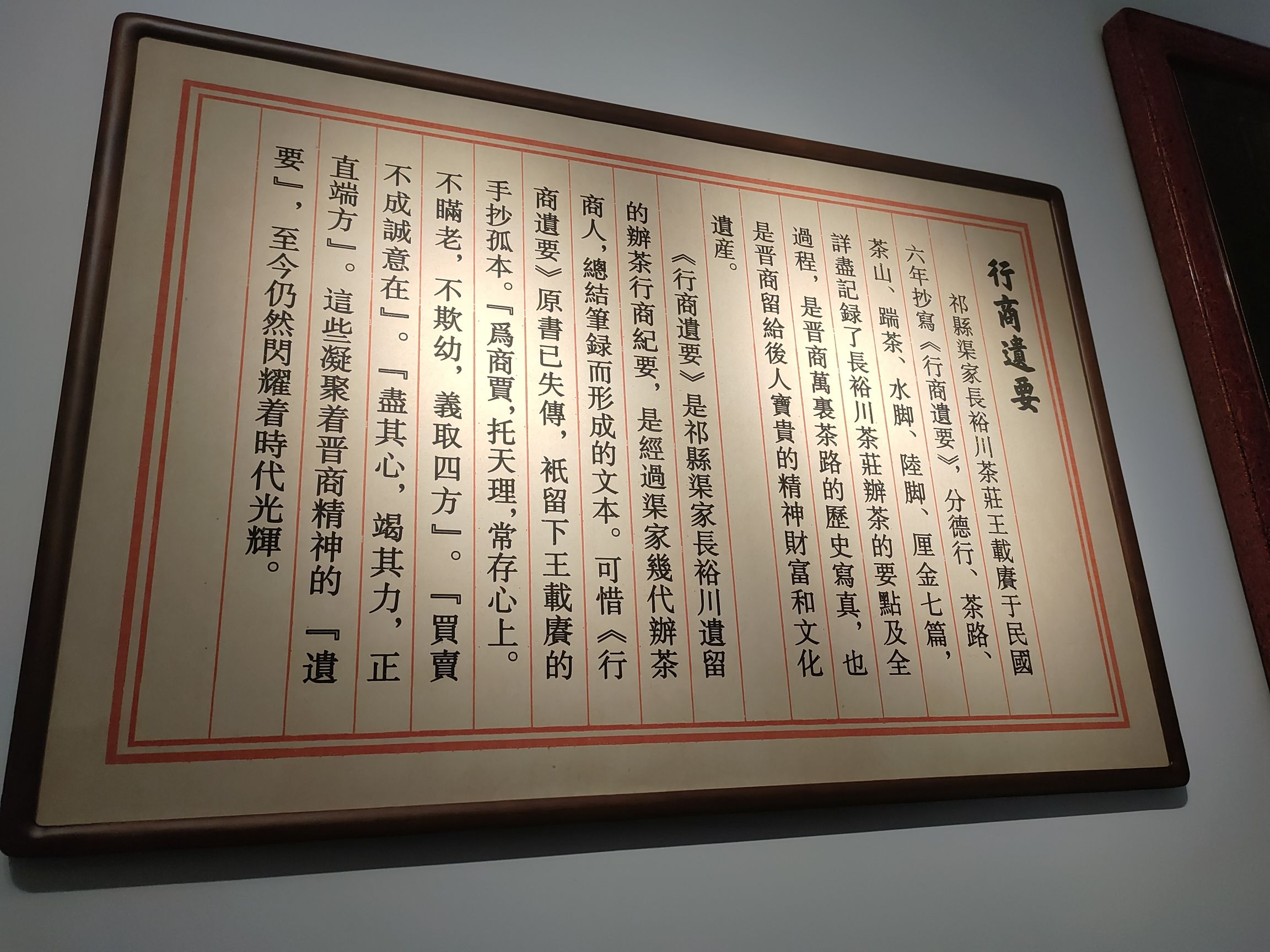 山西烽火抗战博物馆督军府旧址馆旅行图片 2