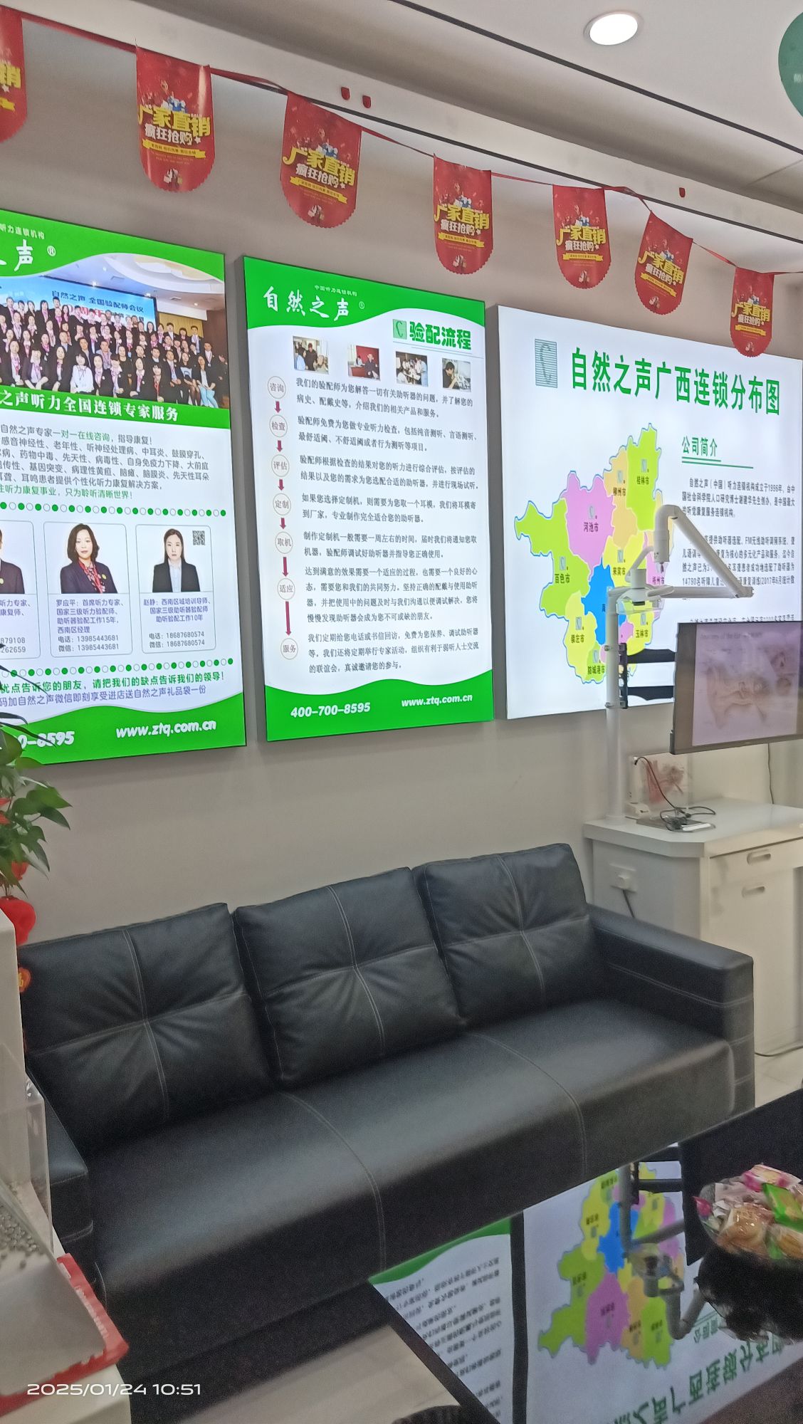 自然之声助听器·呼吸机(西乡塘店)