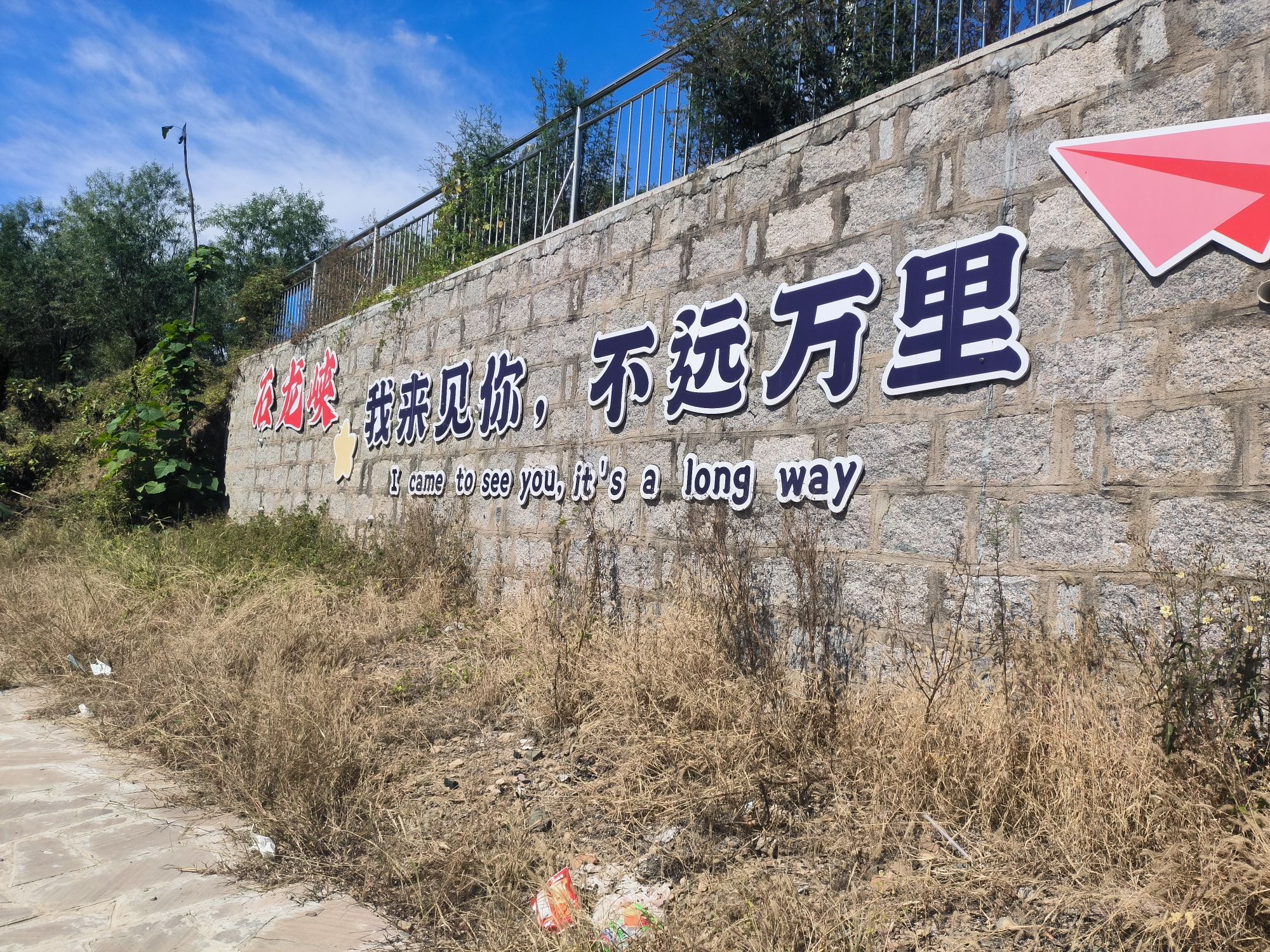 石龙峡旅行图片 1