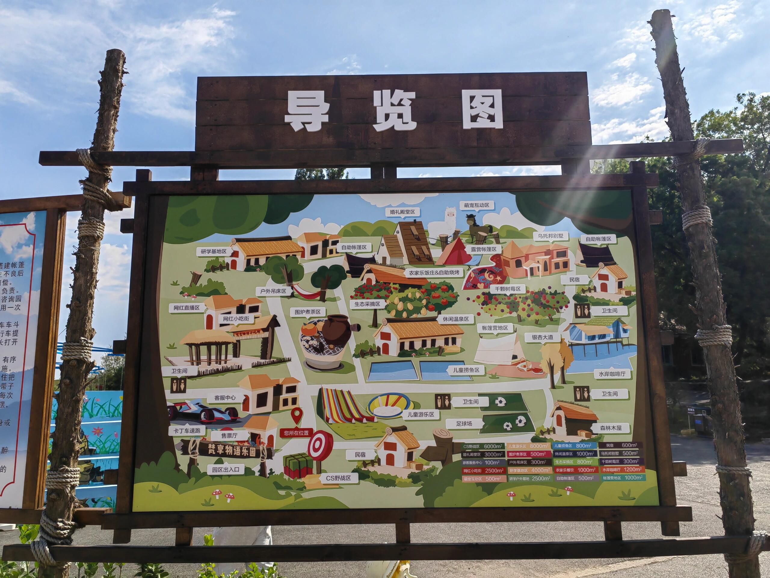 玉山文化特色小镇-梵享物语乐园旅行图片 2