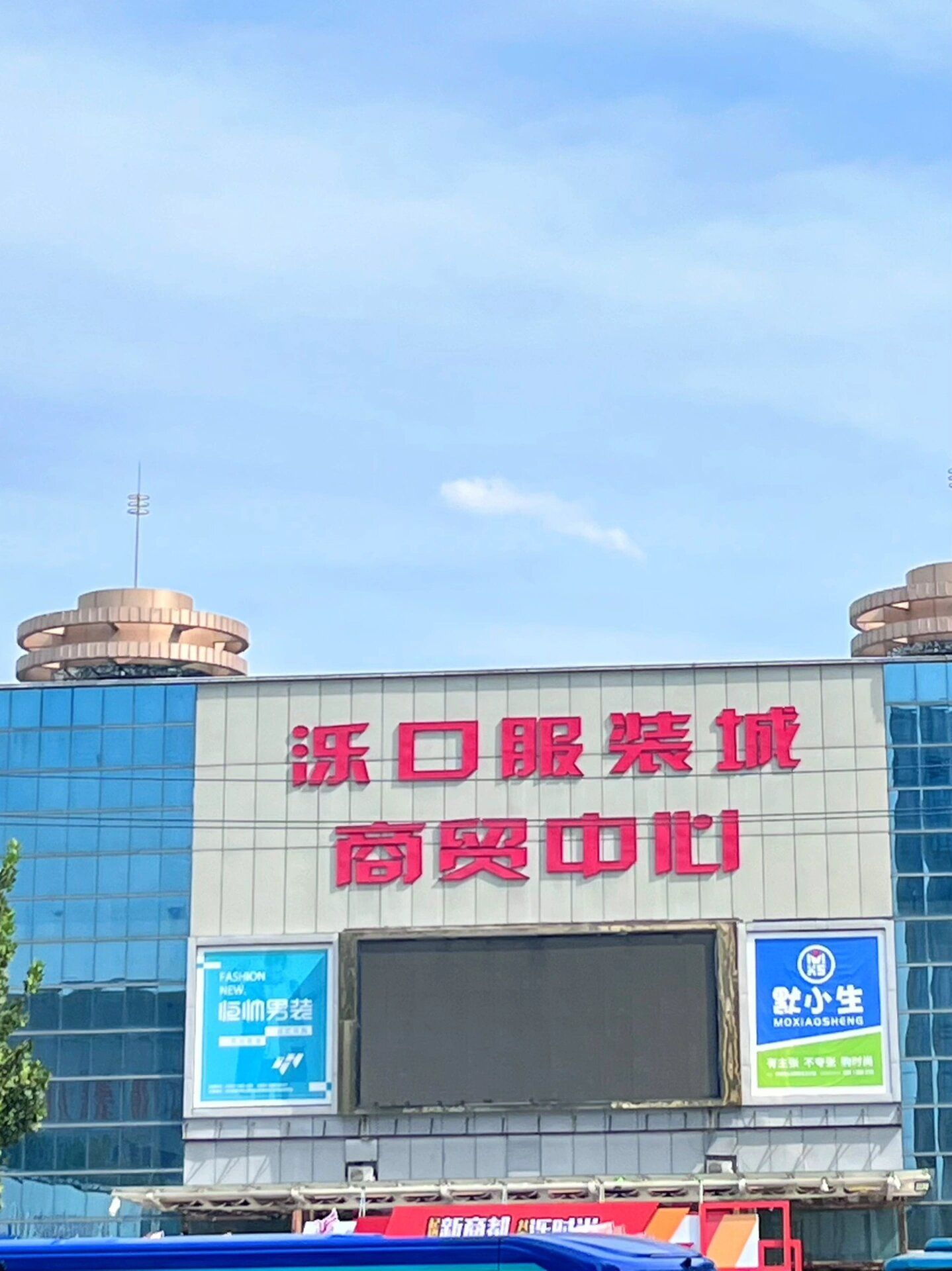 泺口商城