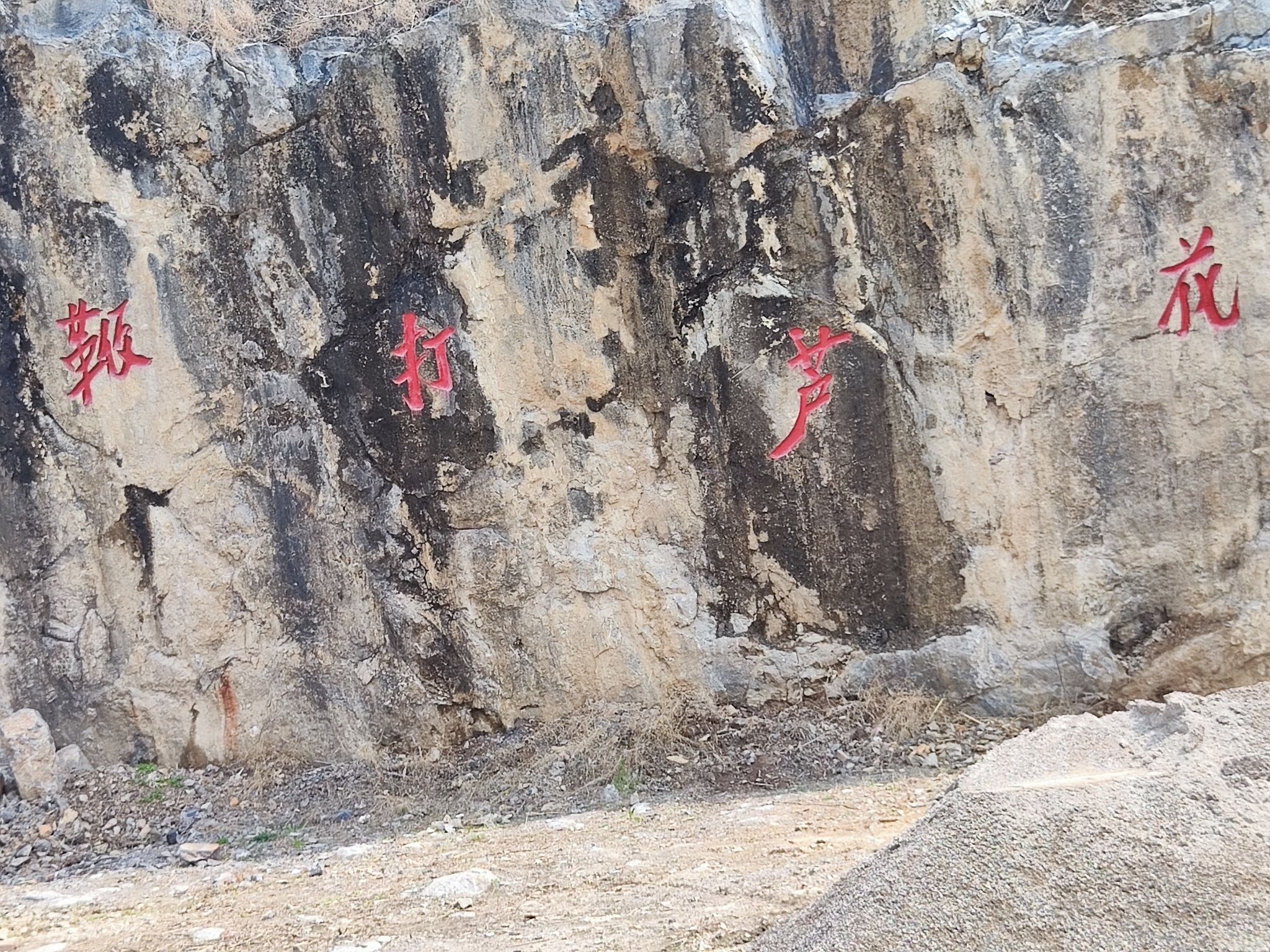 车牛返千年古村落遗址旅行图片 3