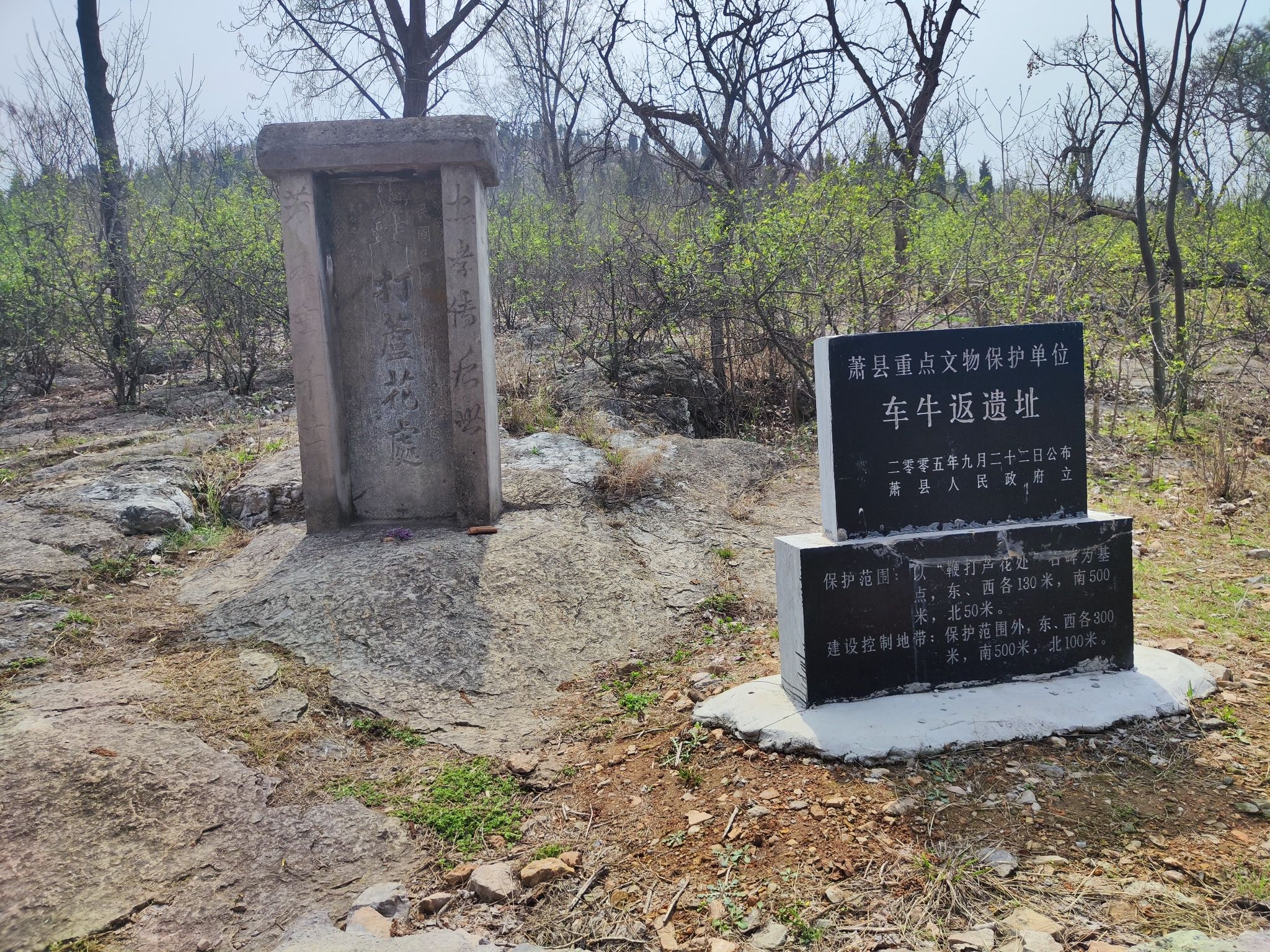 车牛返千年古村落遗址旅行图片 1