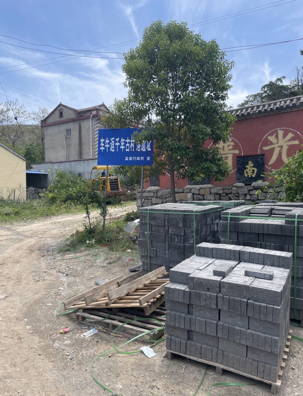 车牛返千年古村落遗址旅行图片 1