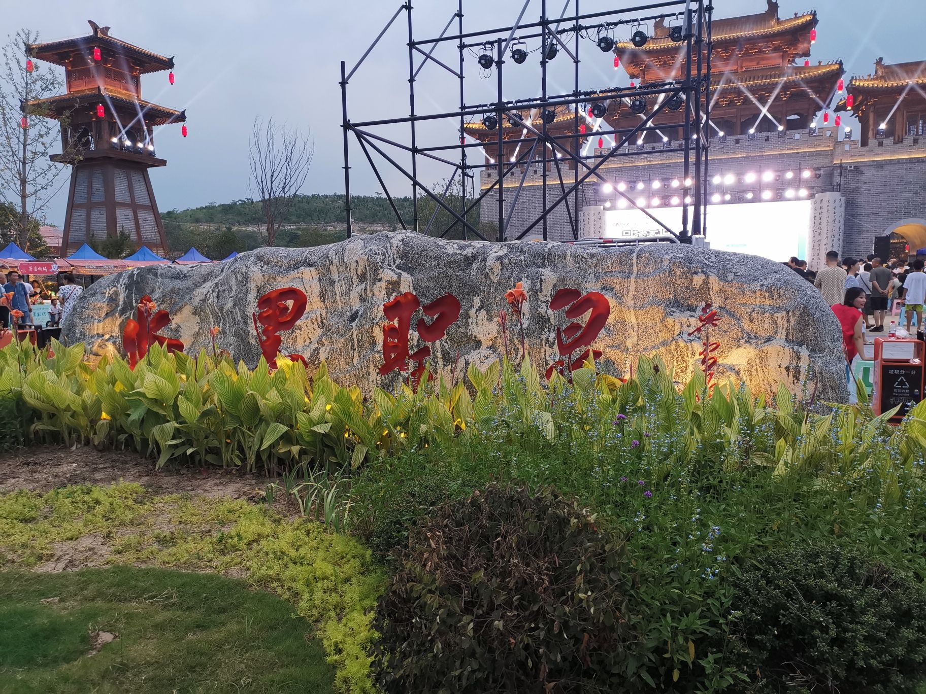 安兴·水墨圣泉古镇凤彩门广场旅行图片 1