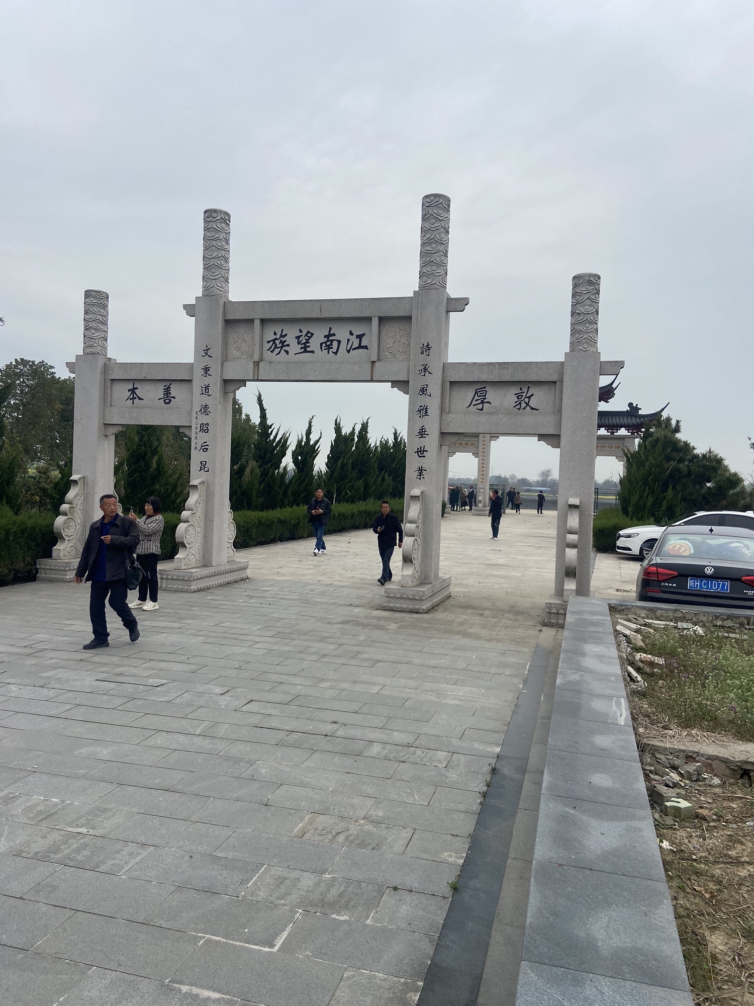 储光羲墓旅行图片 1