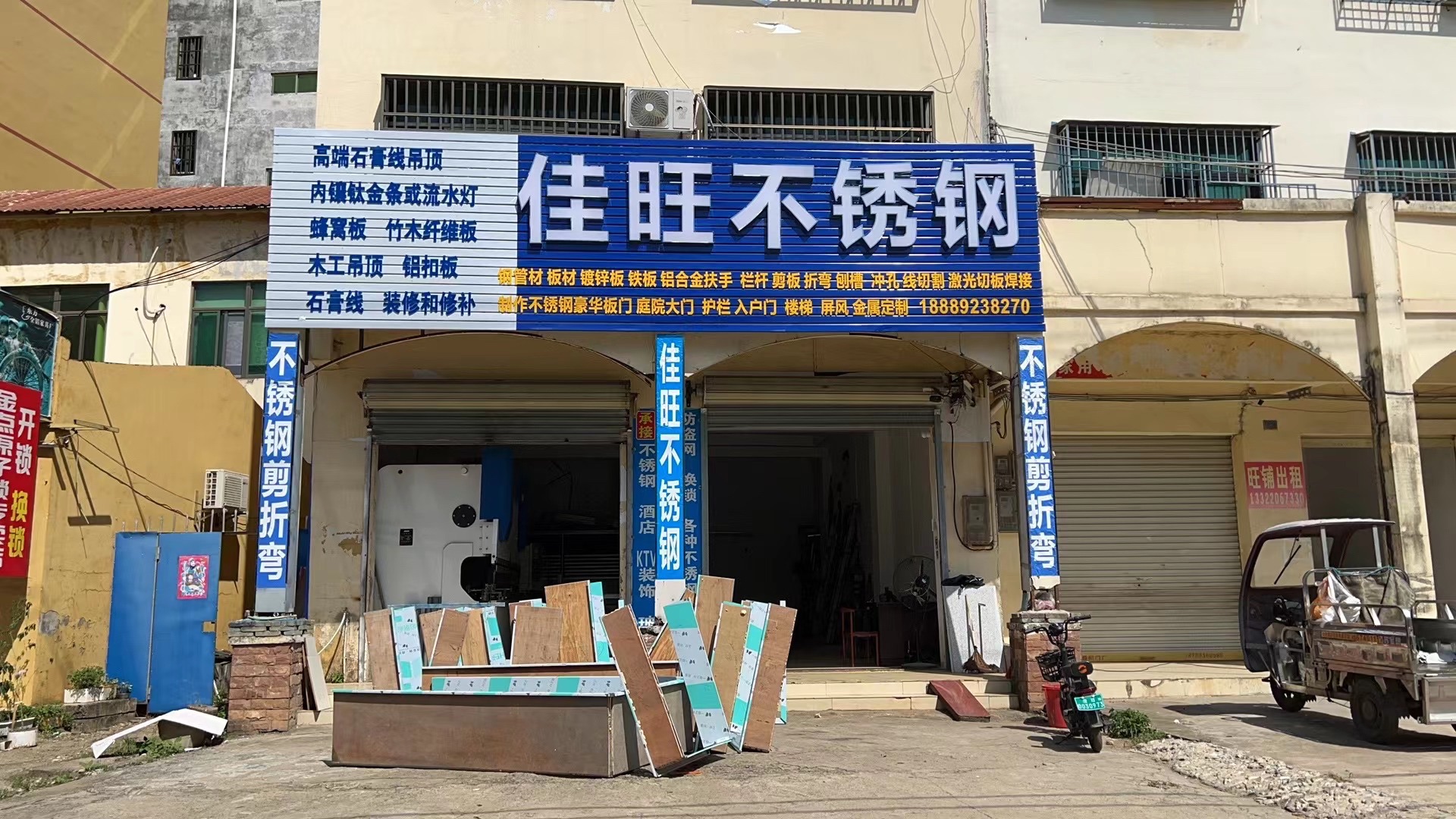 佳旺不锈钢
