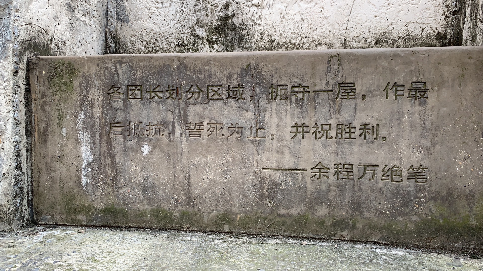 常德会战碉堡群·矮城墙碉堡旅行图片 1