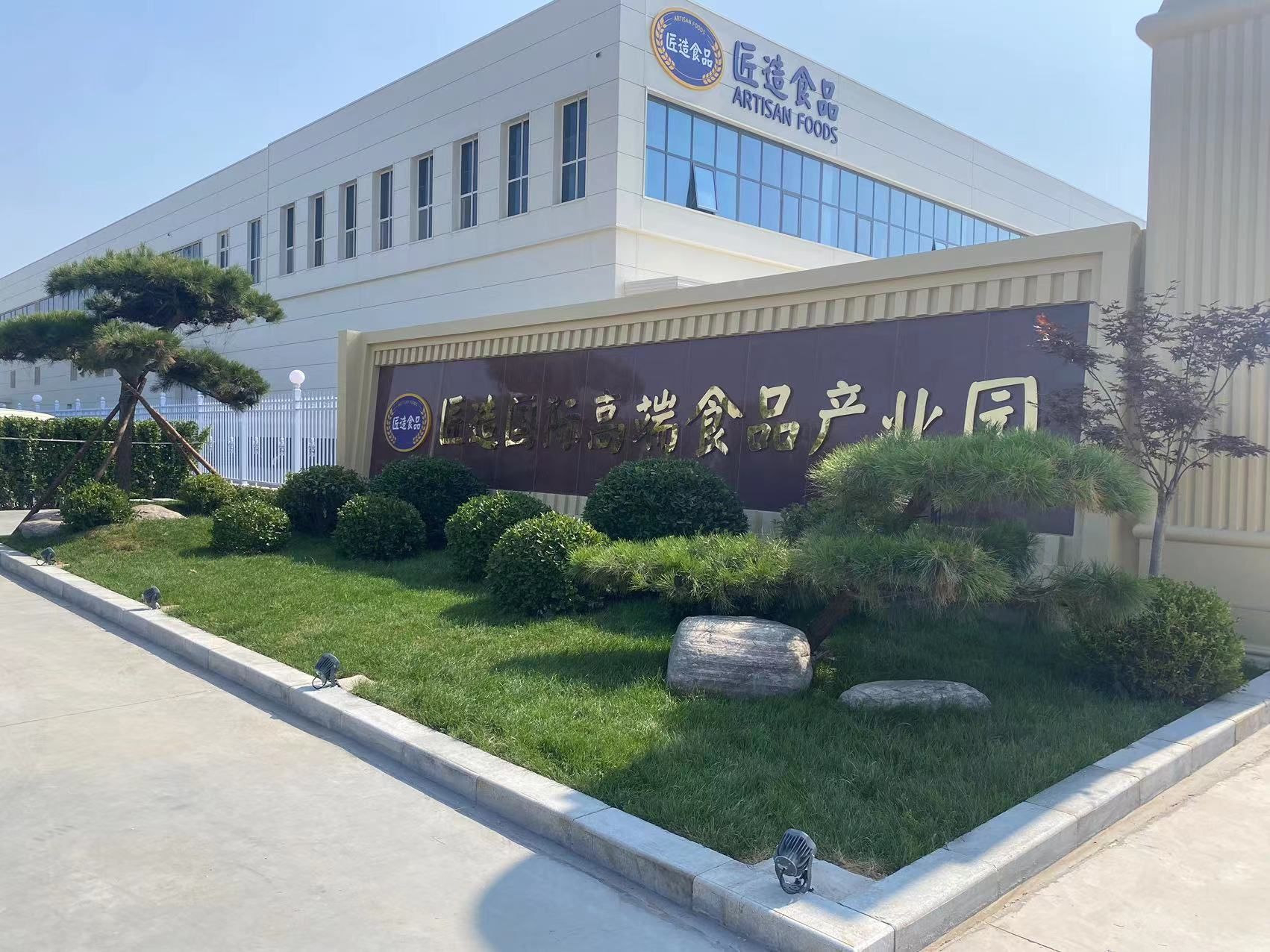匠造国际高端食品产业园实景图（2）