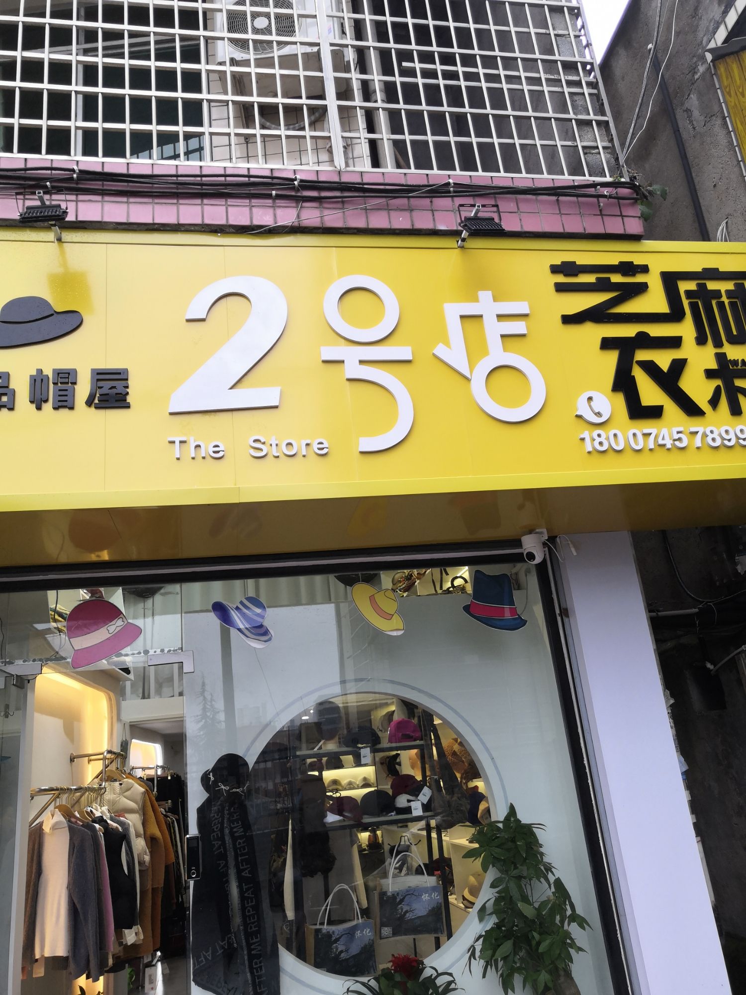 芝麻衣柜帽屋中坡山二号店 (女装 帽子 )