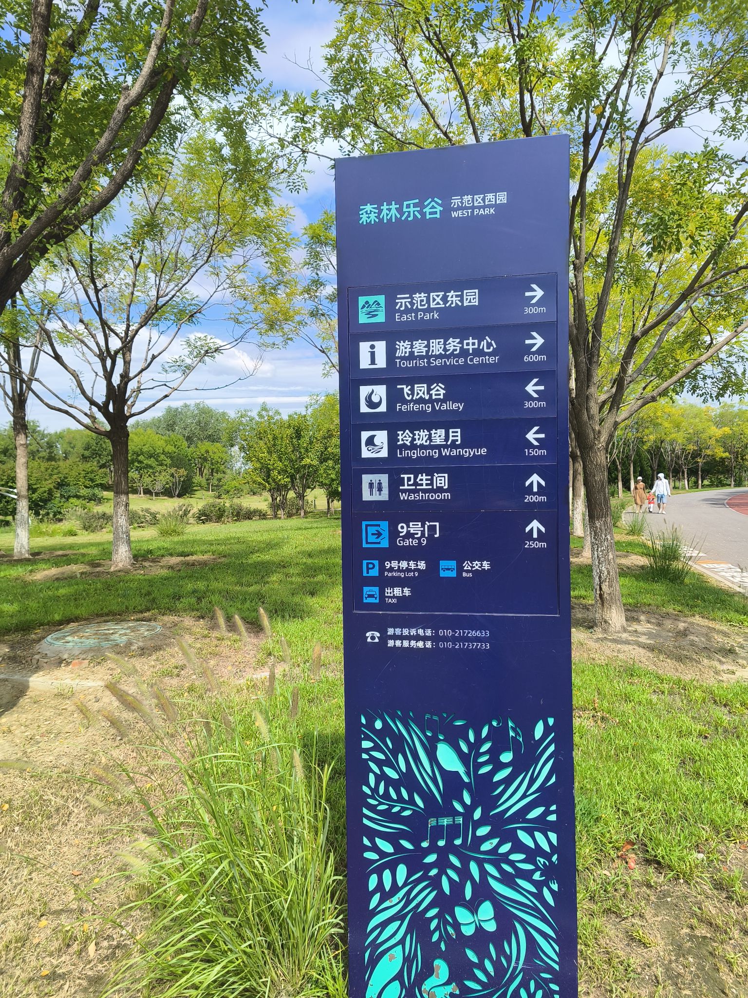 北京温榆河公园-木卯营地